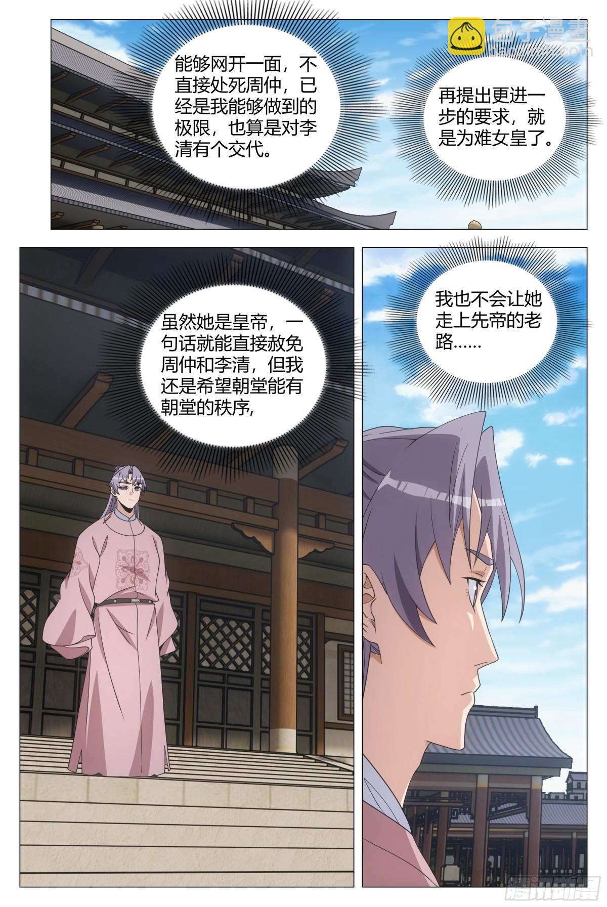 289-第296话