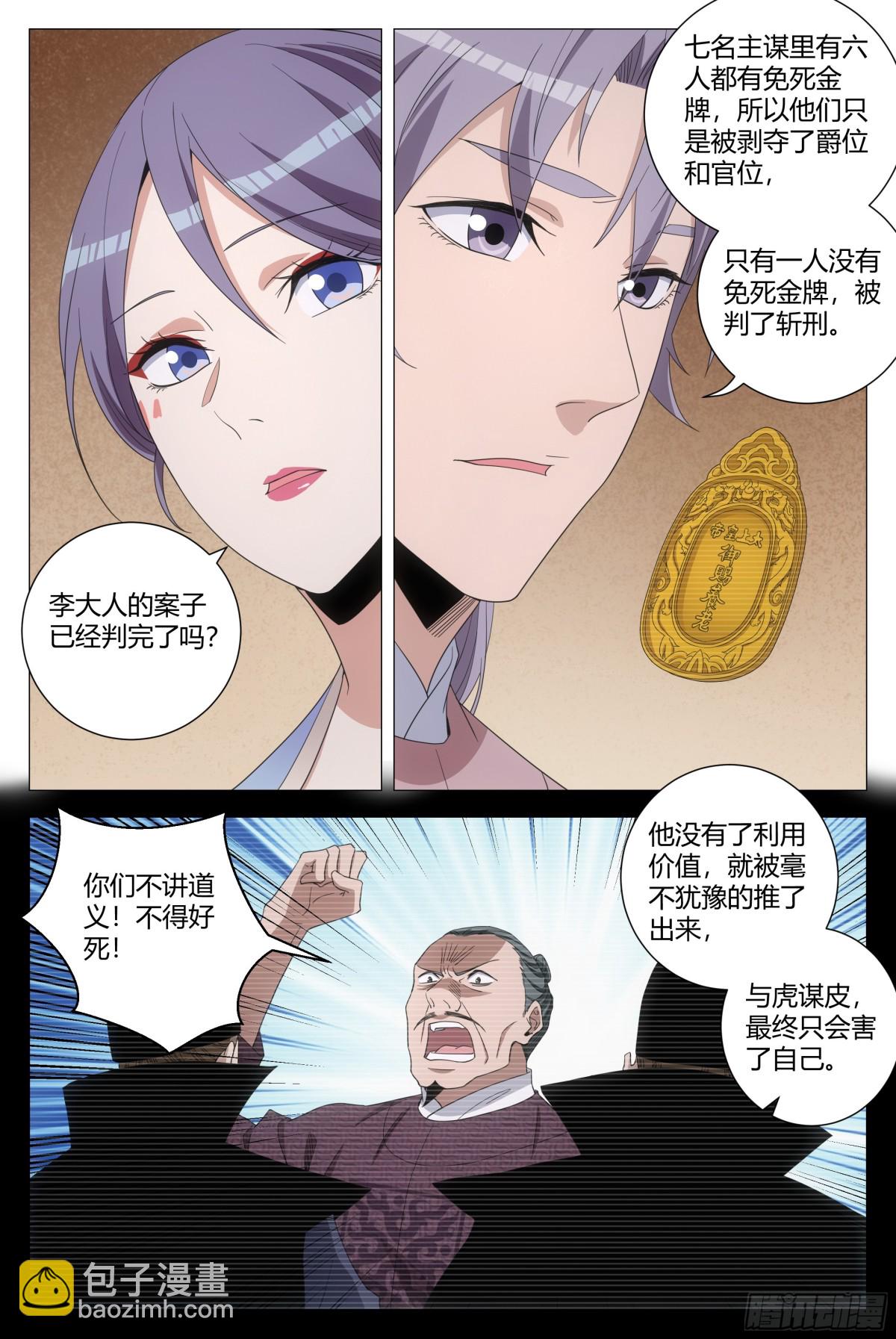 289-第296话
