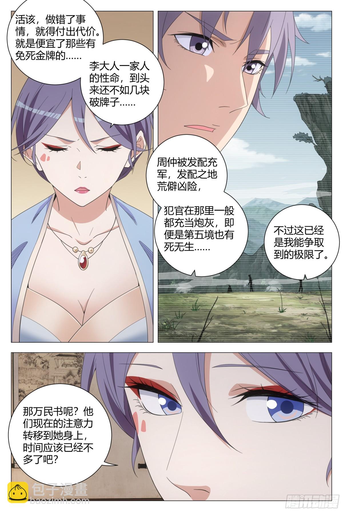 289-第296话