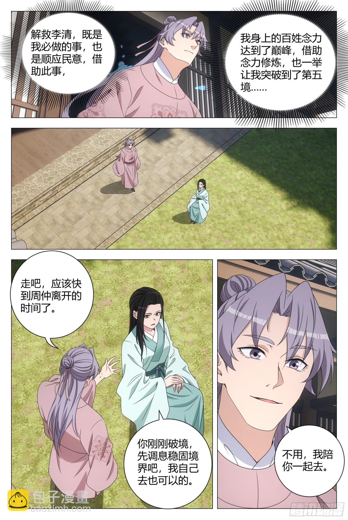 291-第298话
