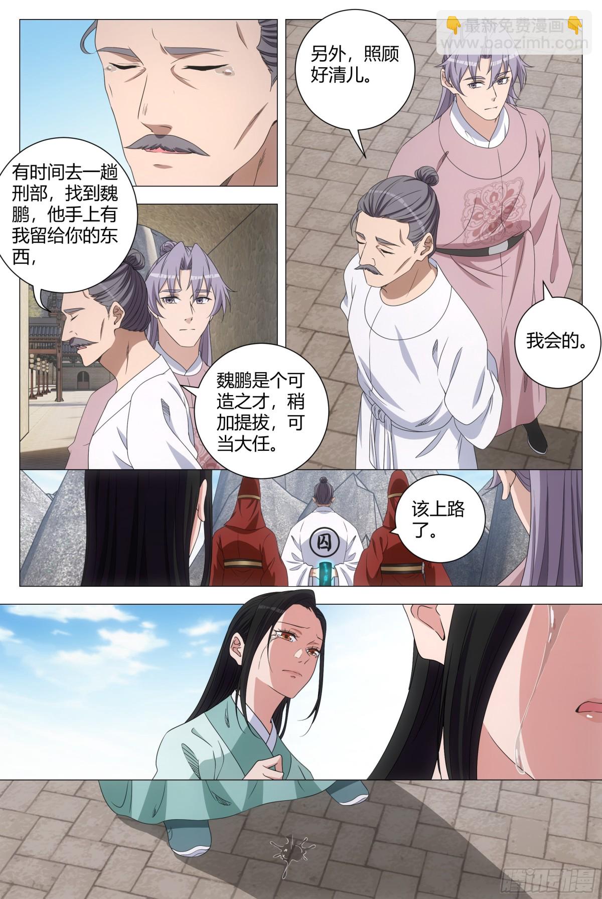291-第298话
