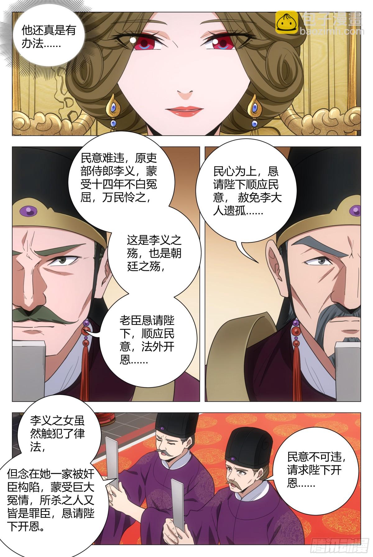 291-第298话