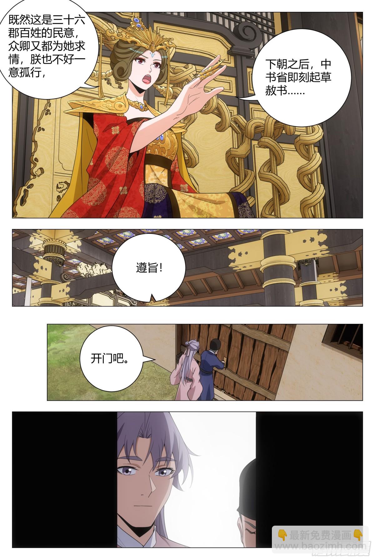 291-第298话