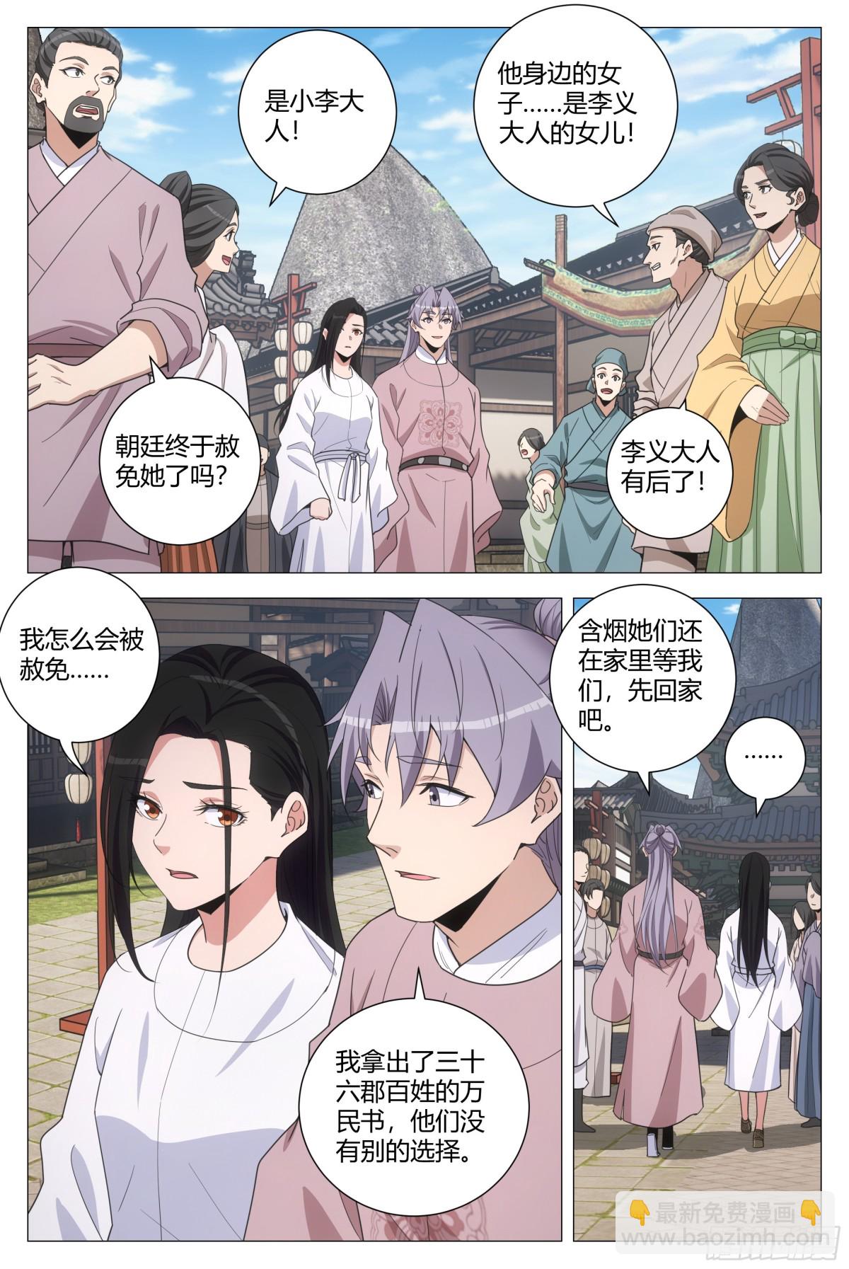 291-第298话