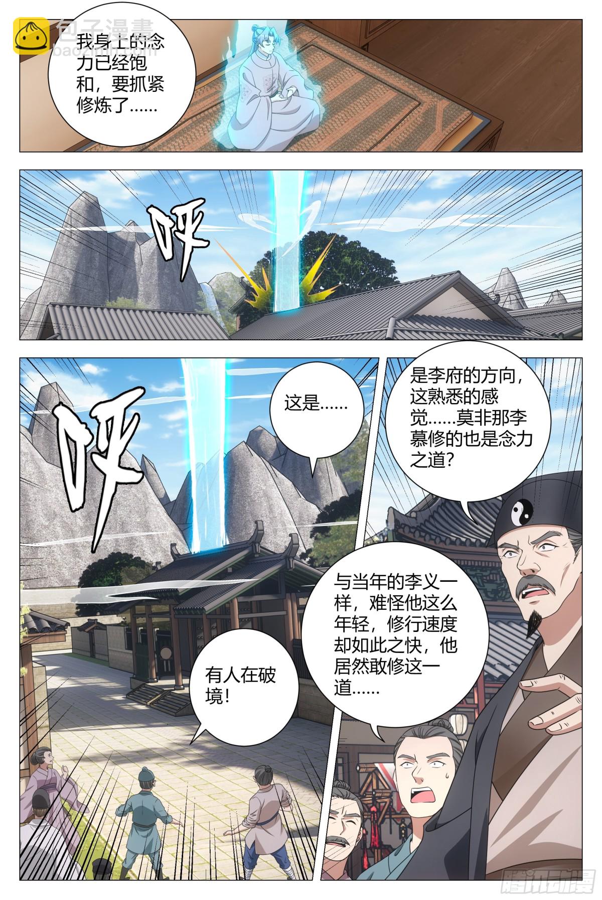 291-第298话