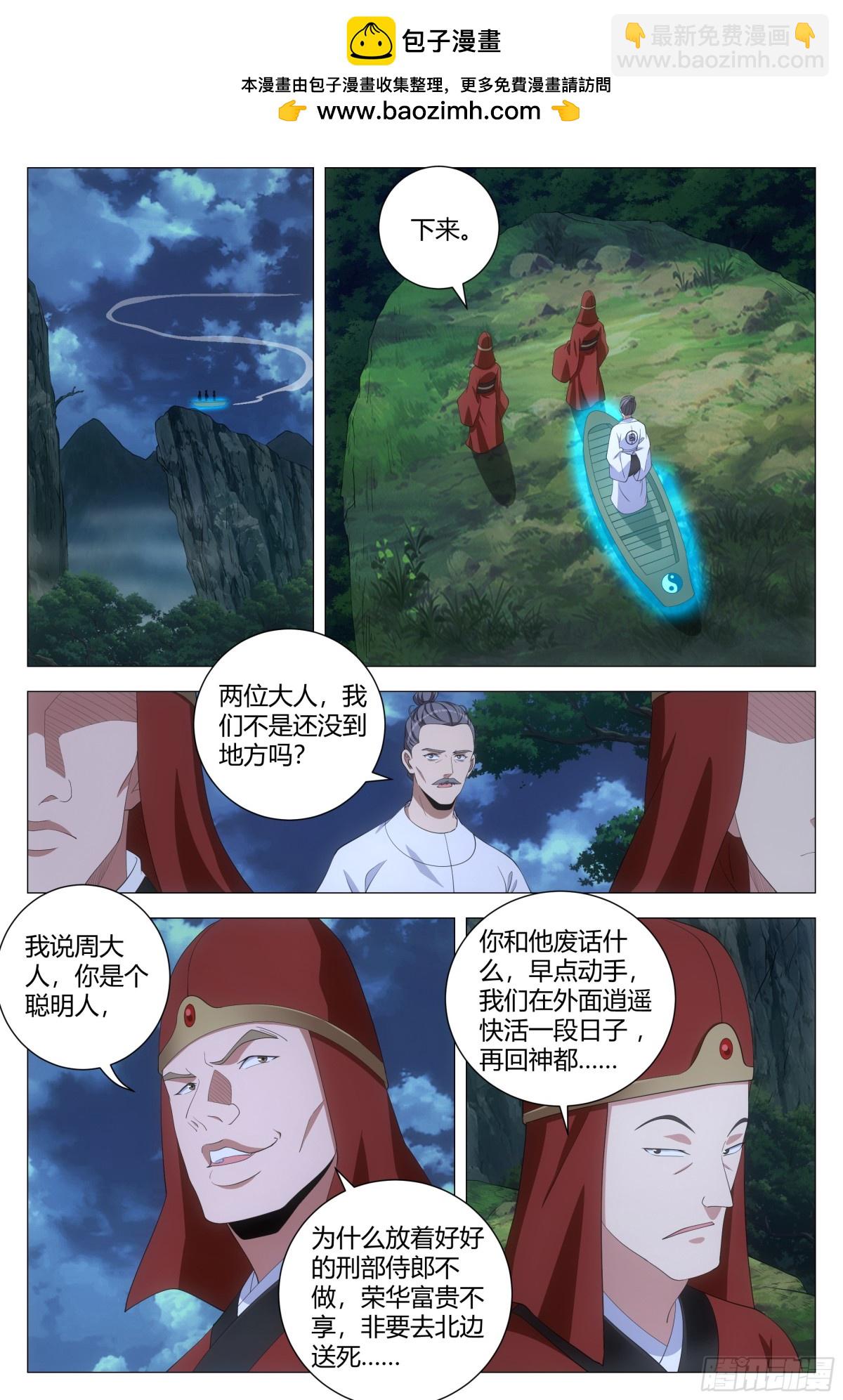 293-第300话