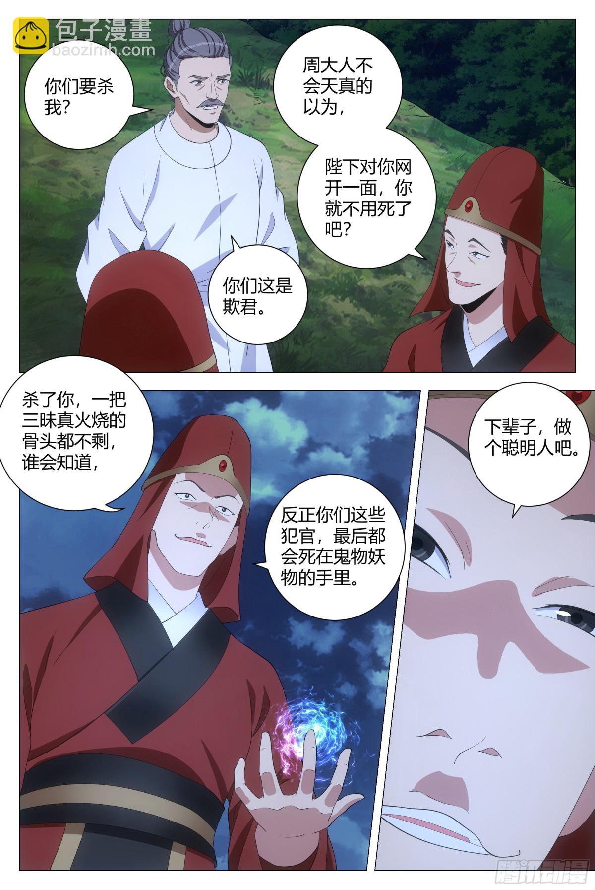 293-第300话