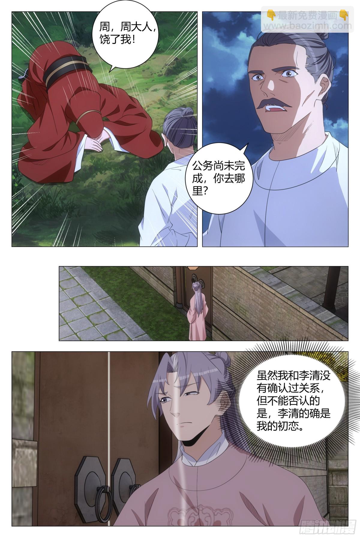 293-第300话