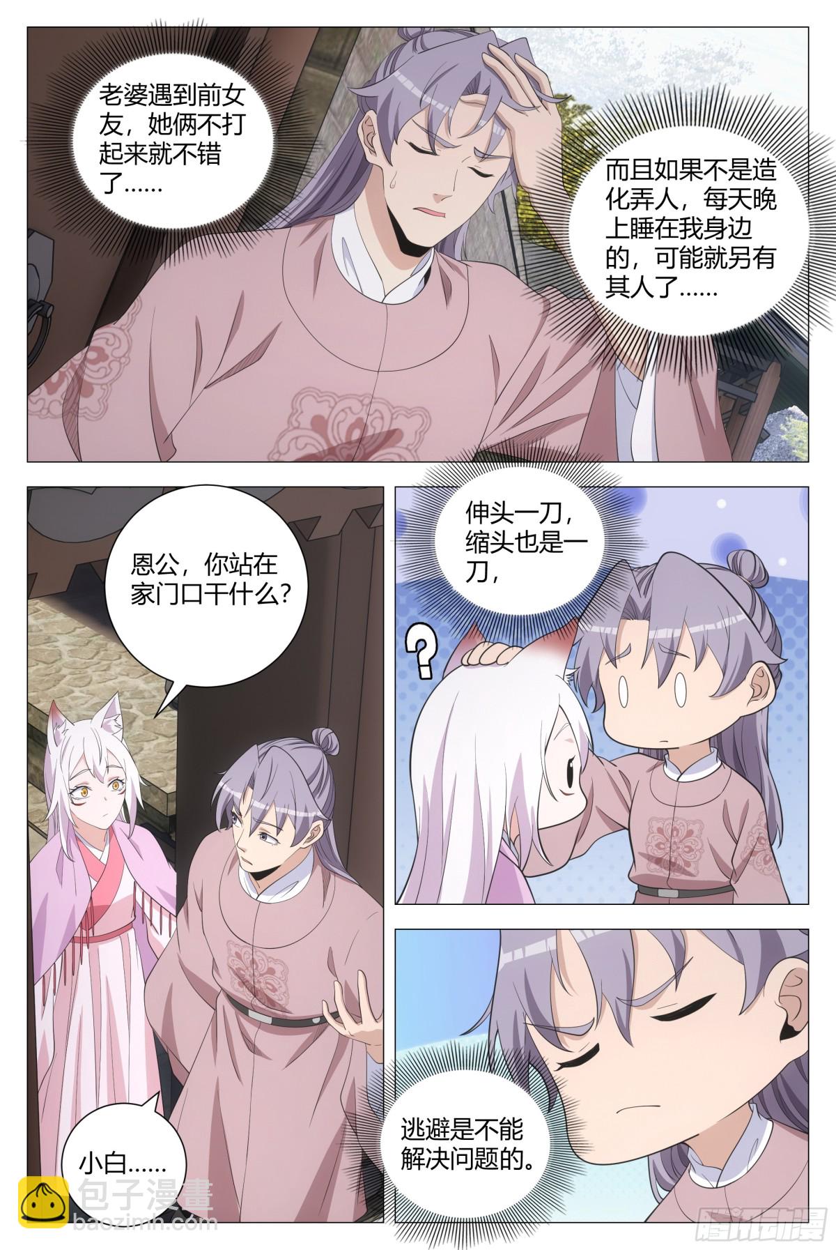 293-第300话