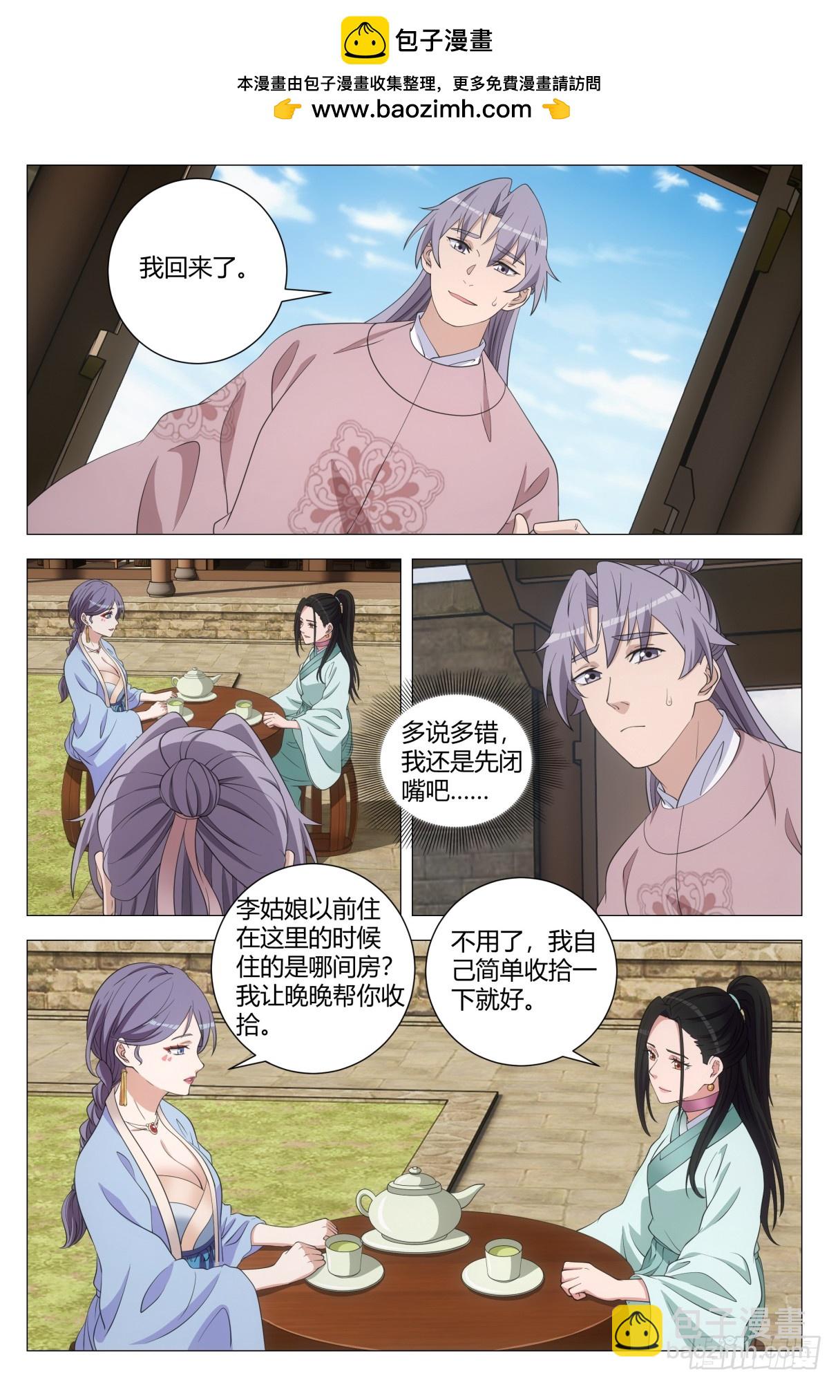 293-第300话