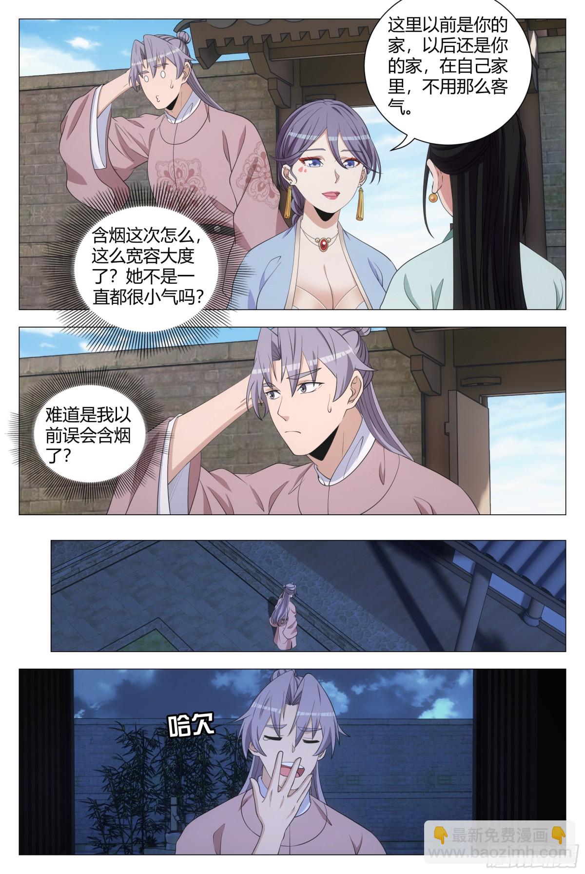 293-第300话
