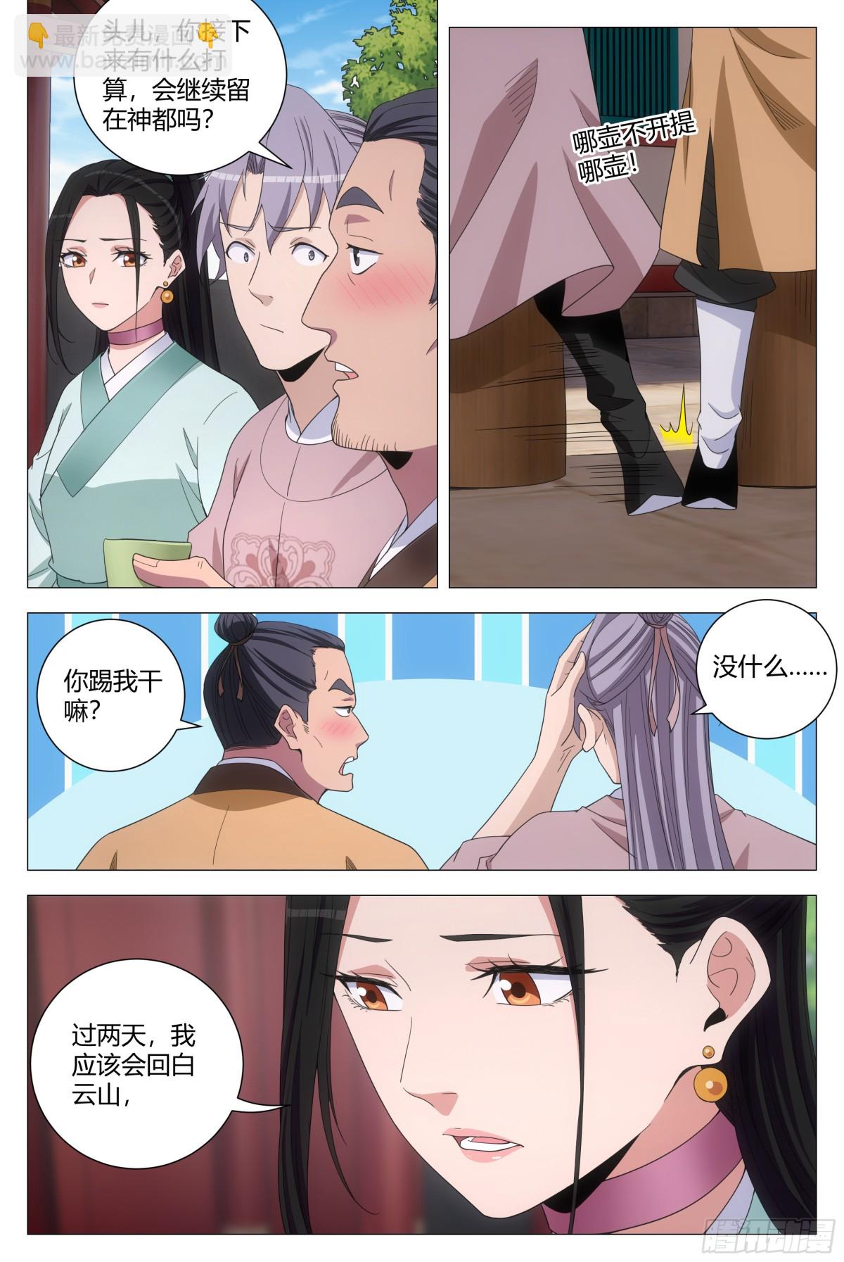 295-第302话