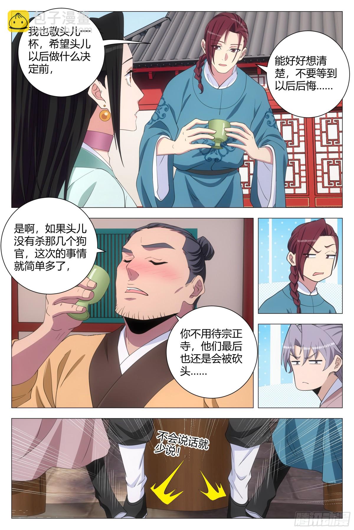 295-第302话
