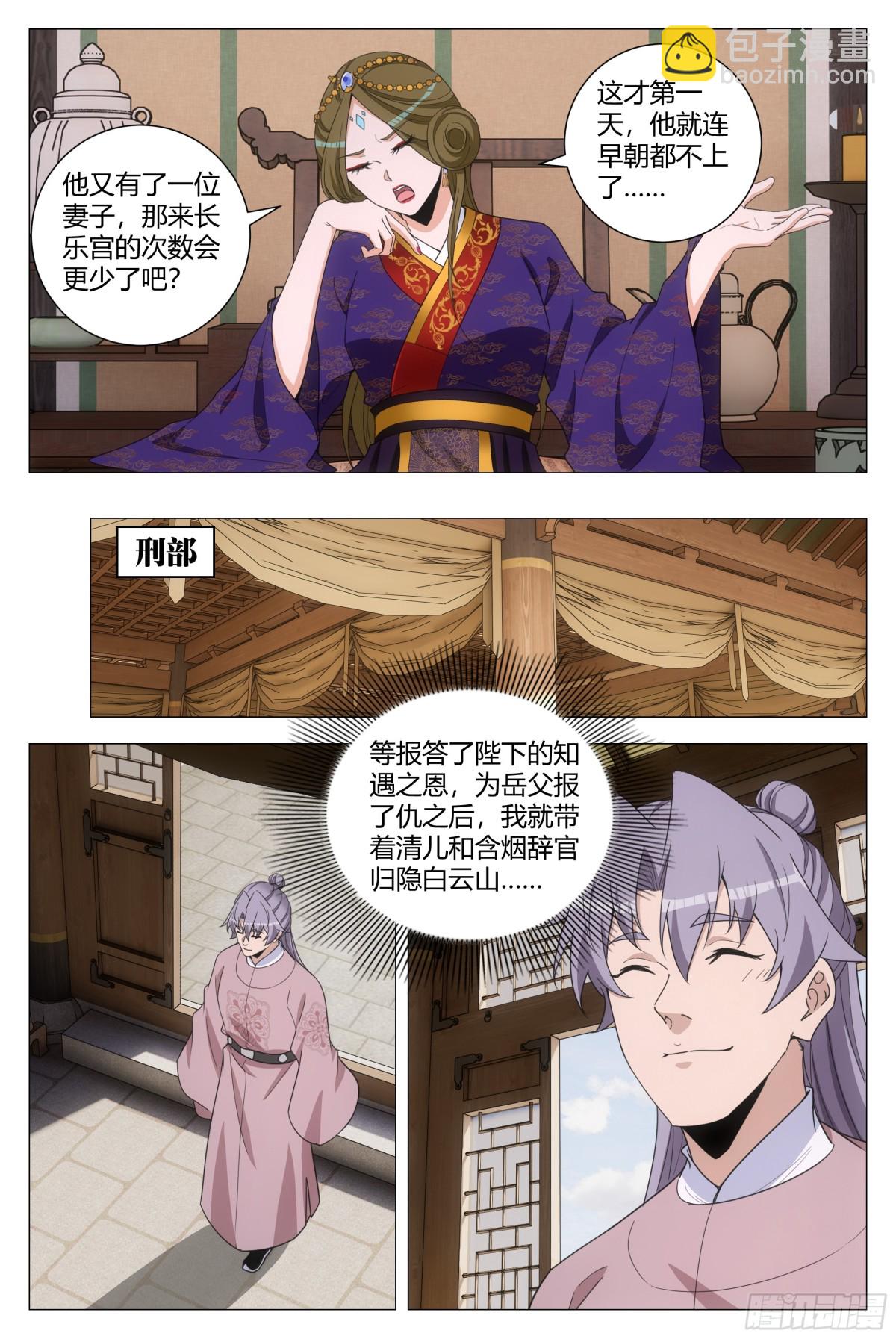 297-第304话