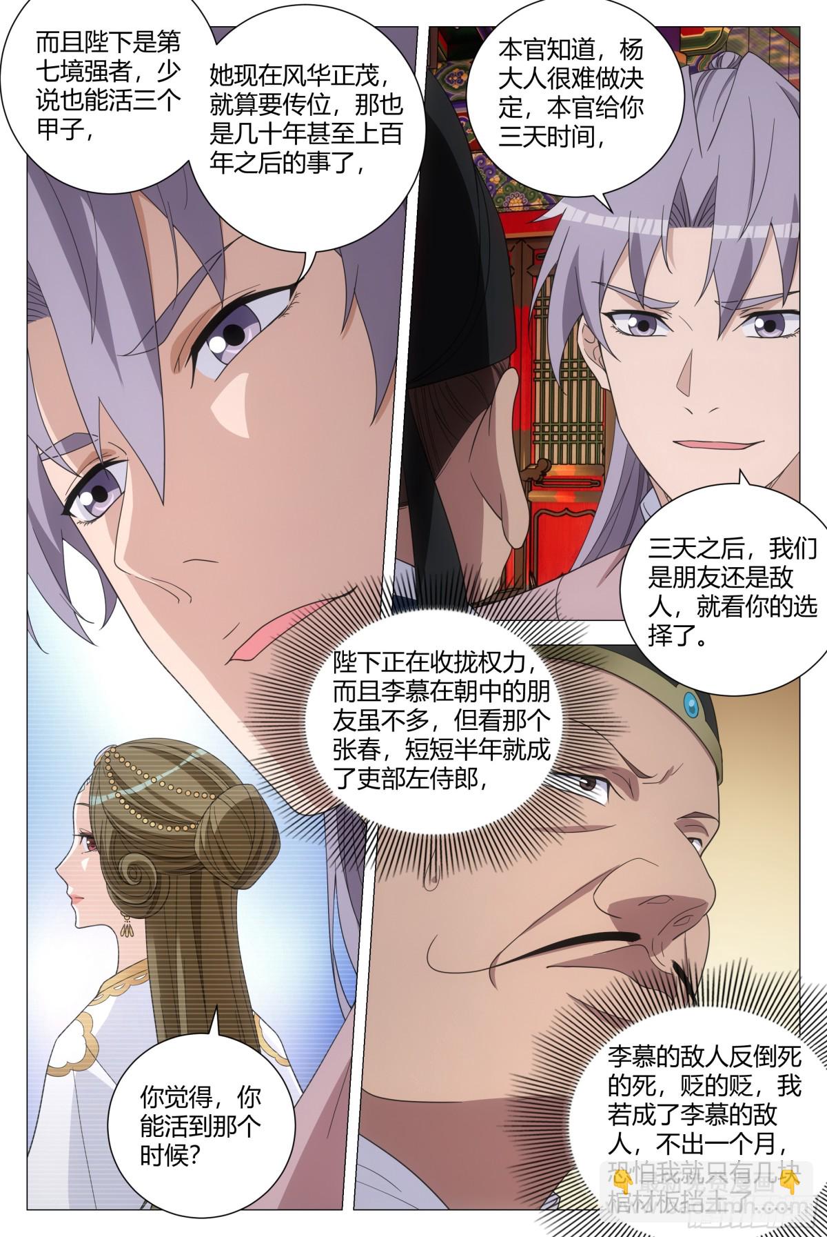 297-第304话