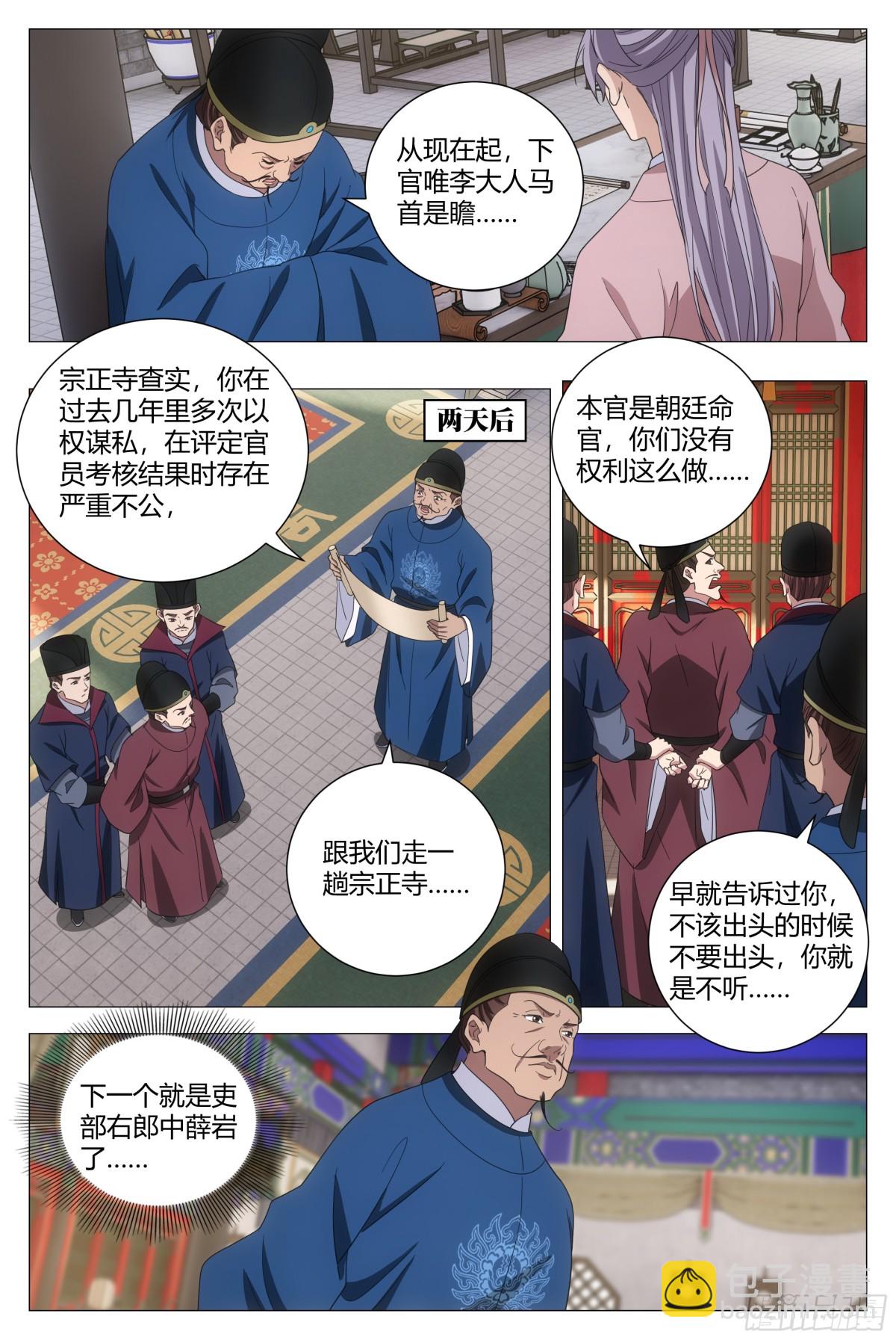 297-第304话