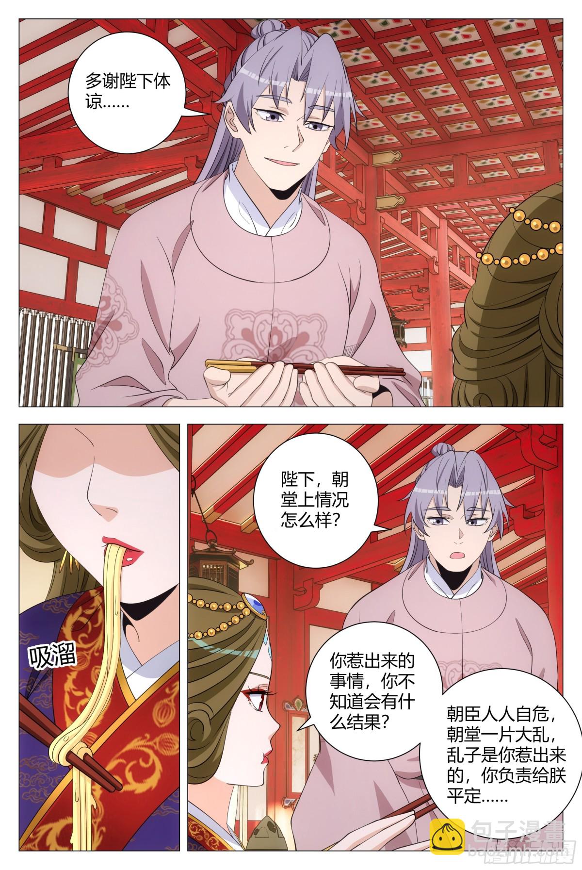 299-第306话