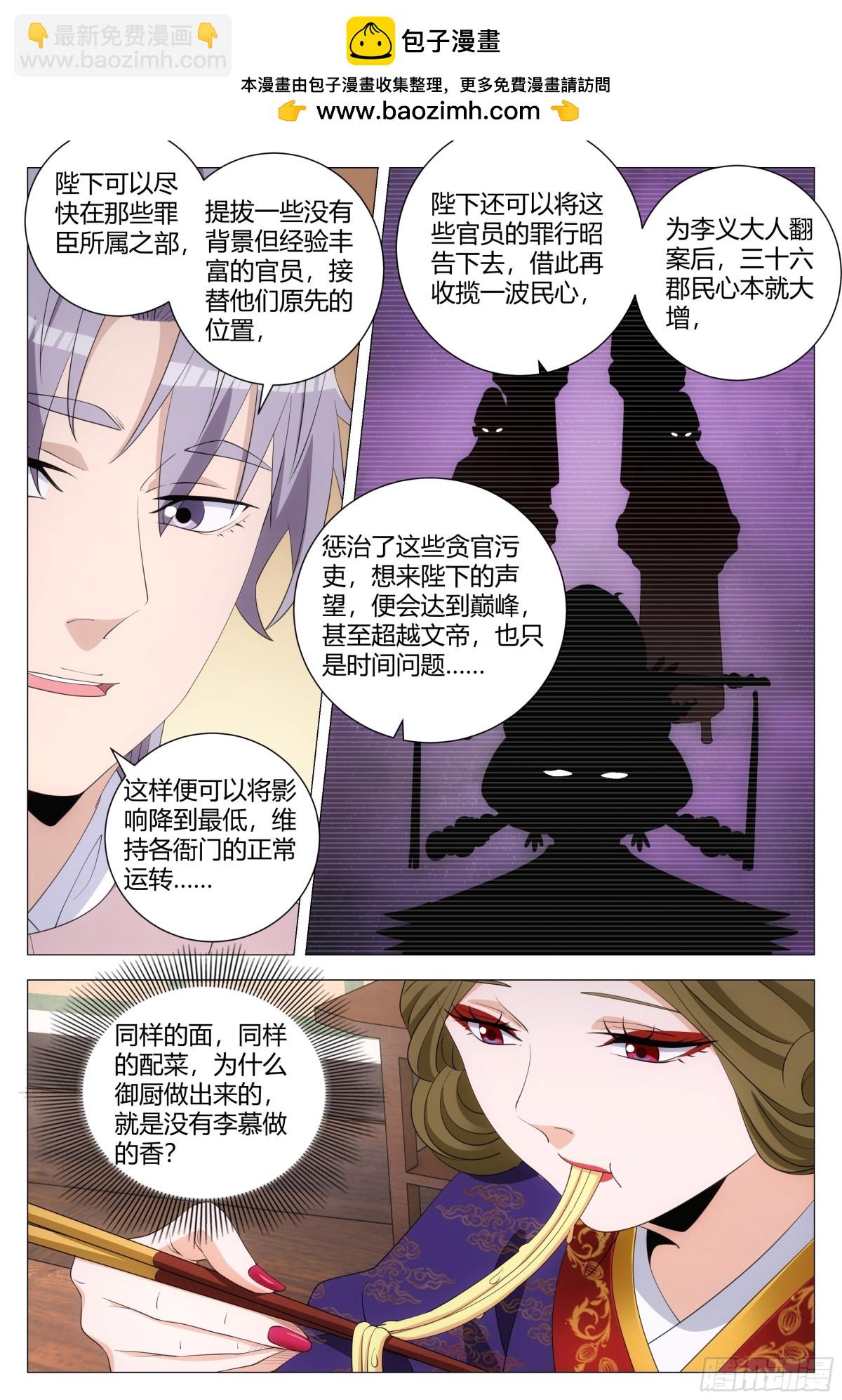 299-第306话