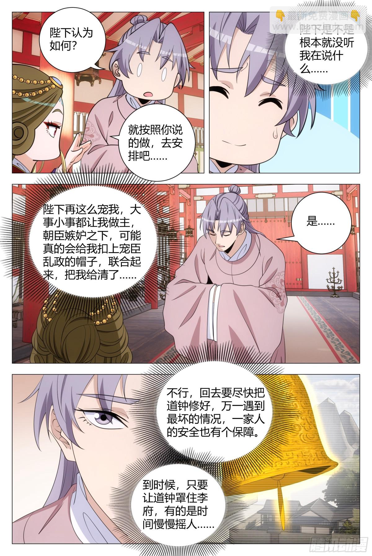 299-第306话