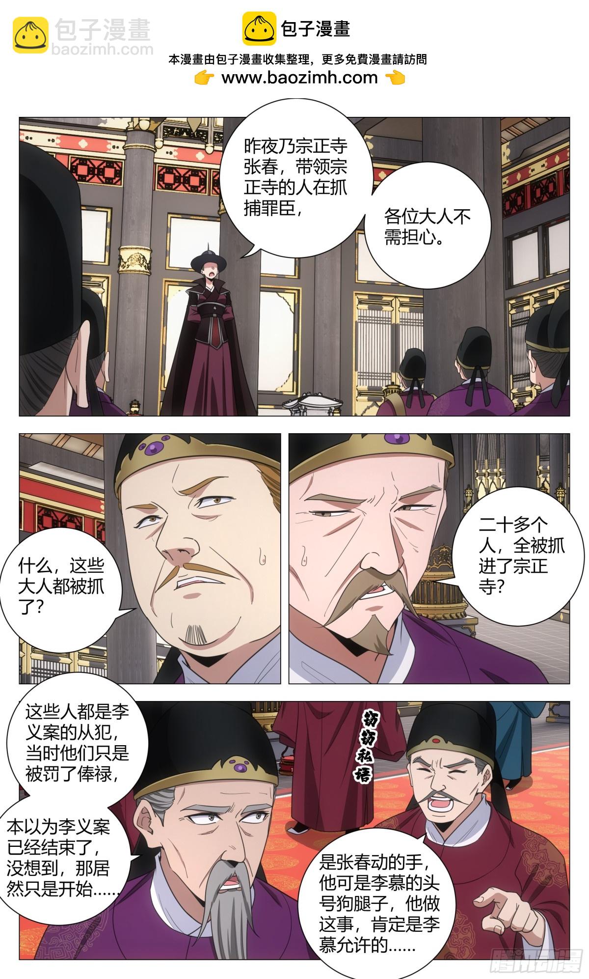 299-第306话