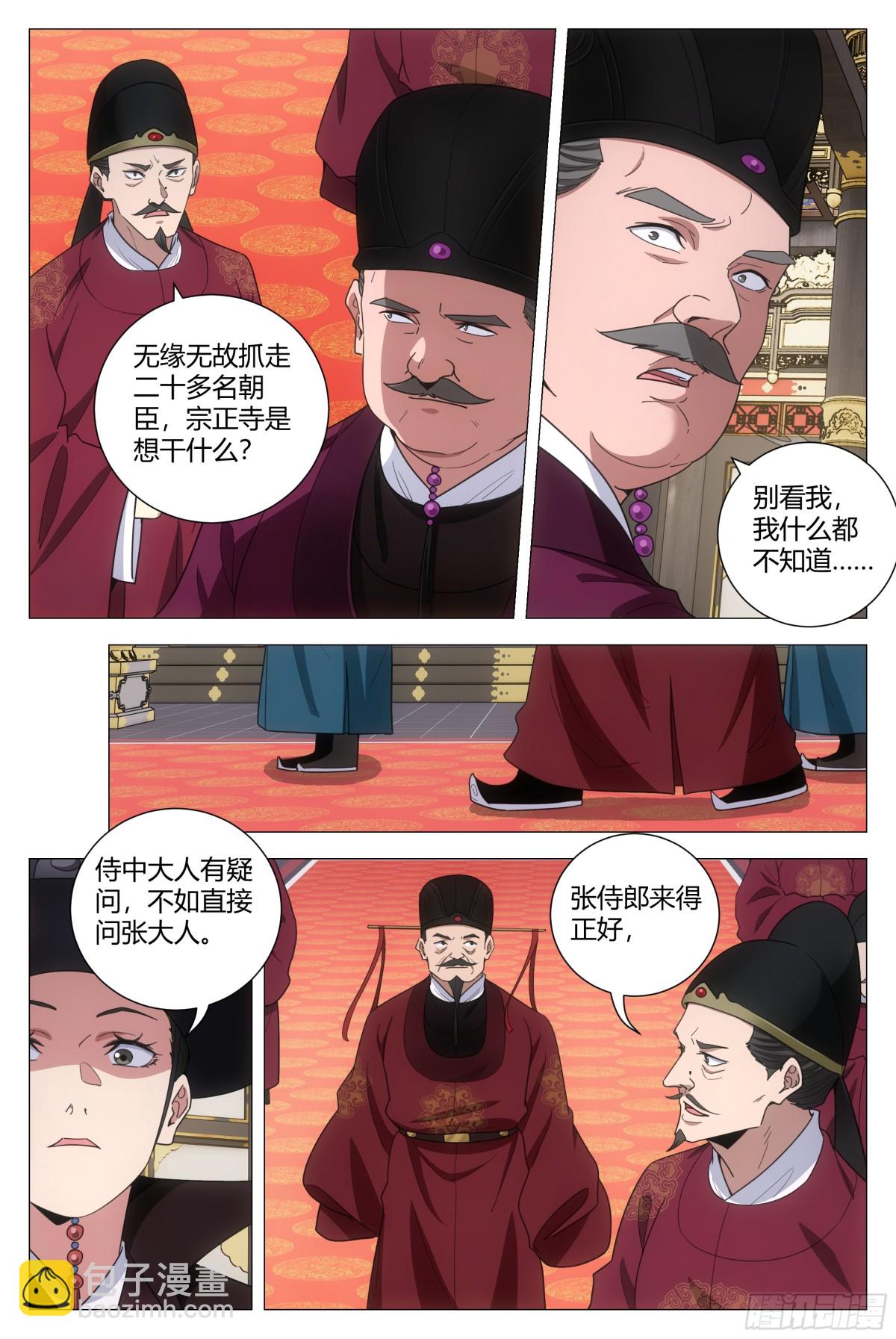 299-第306话