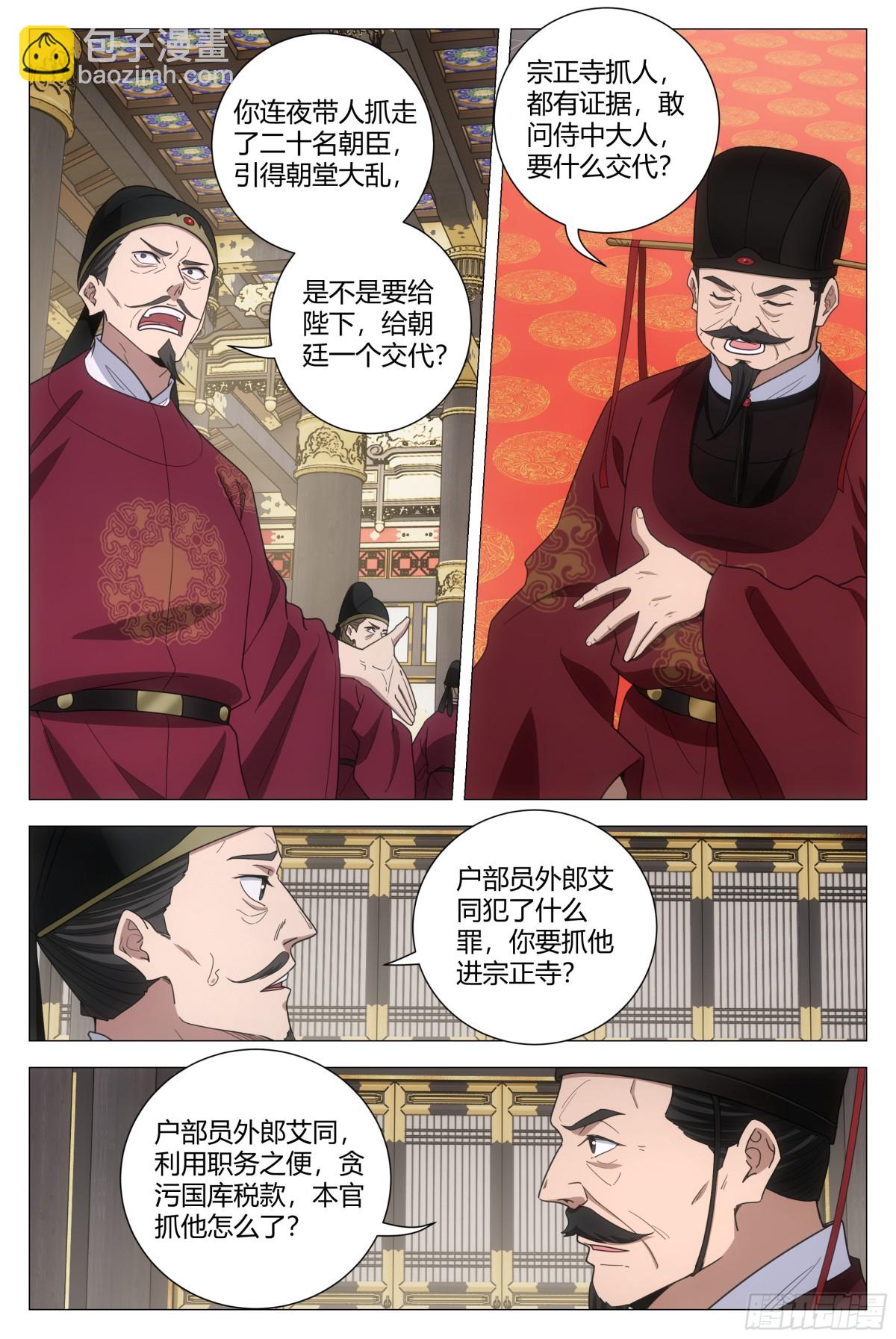 299-第306话