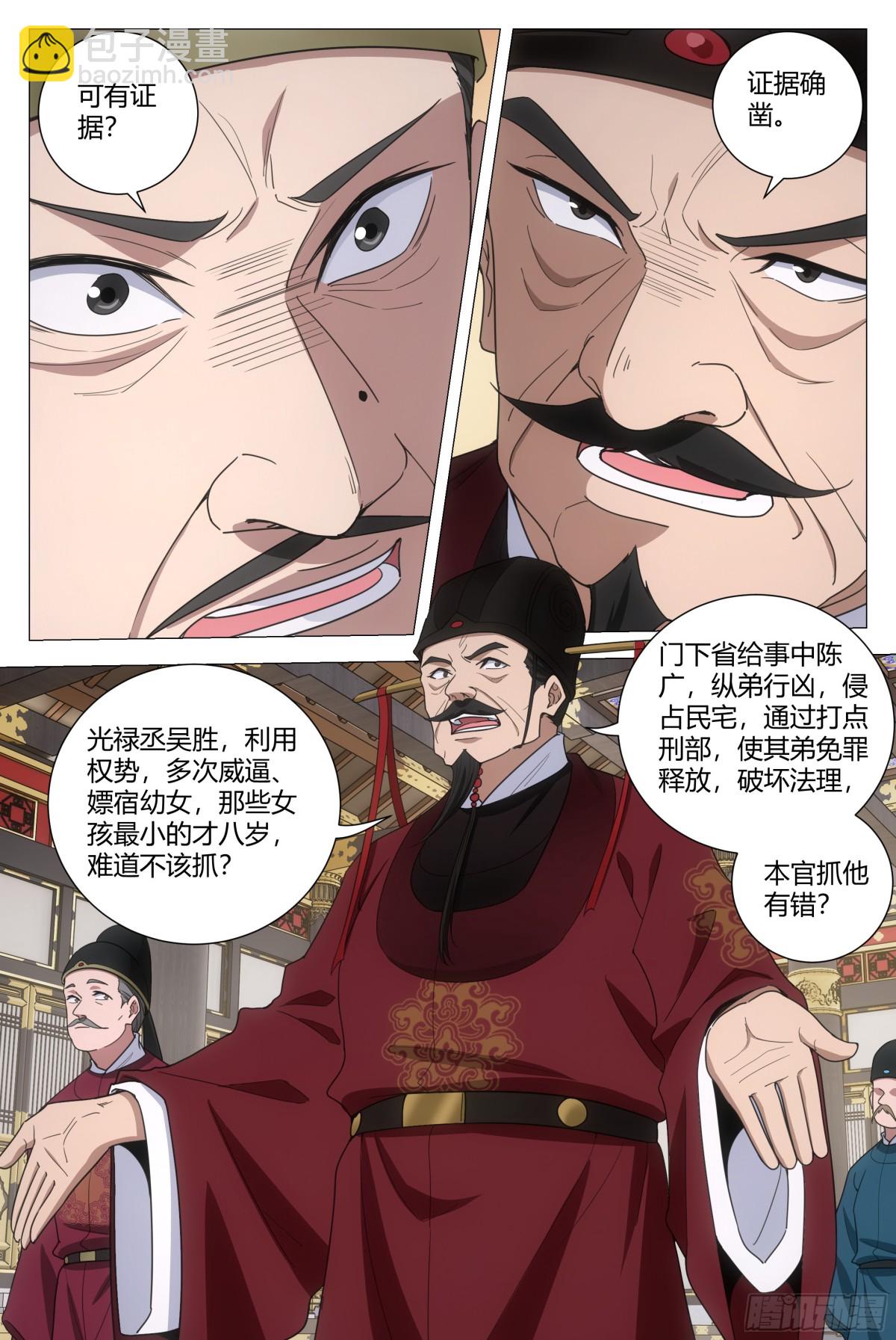 299-第306话
