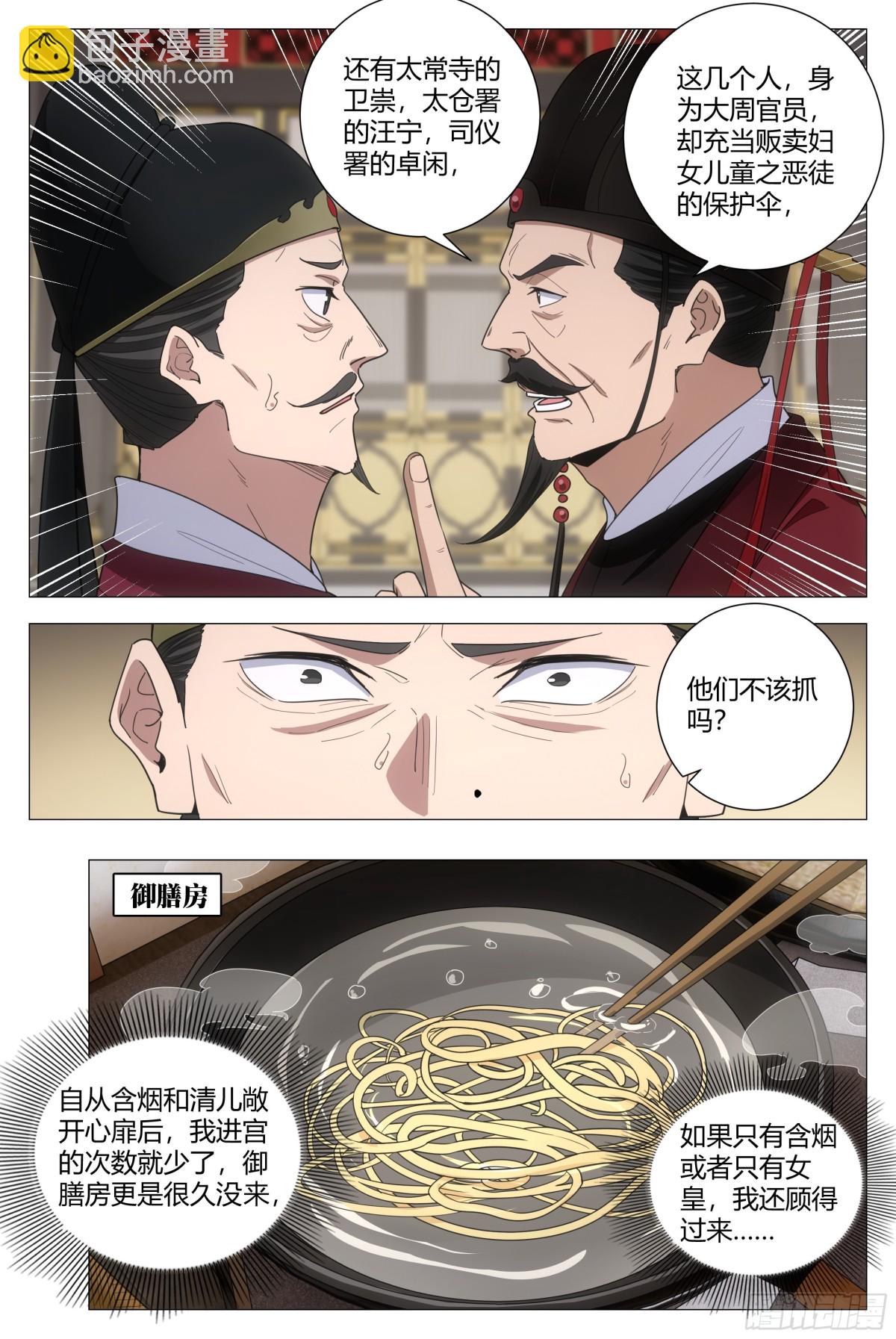 299-第306话