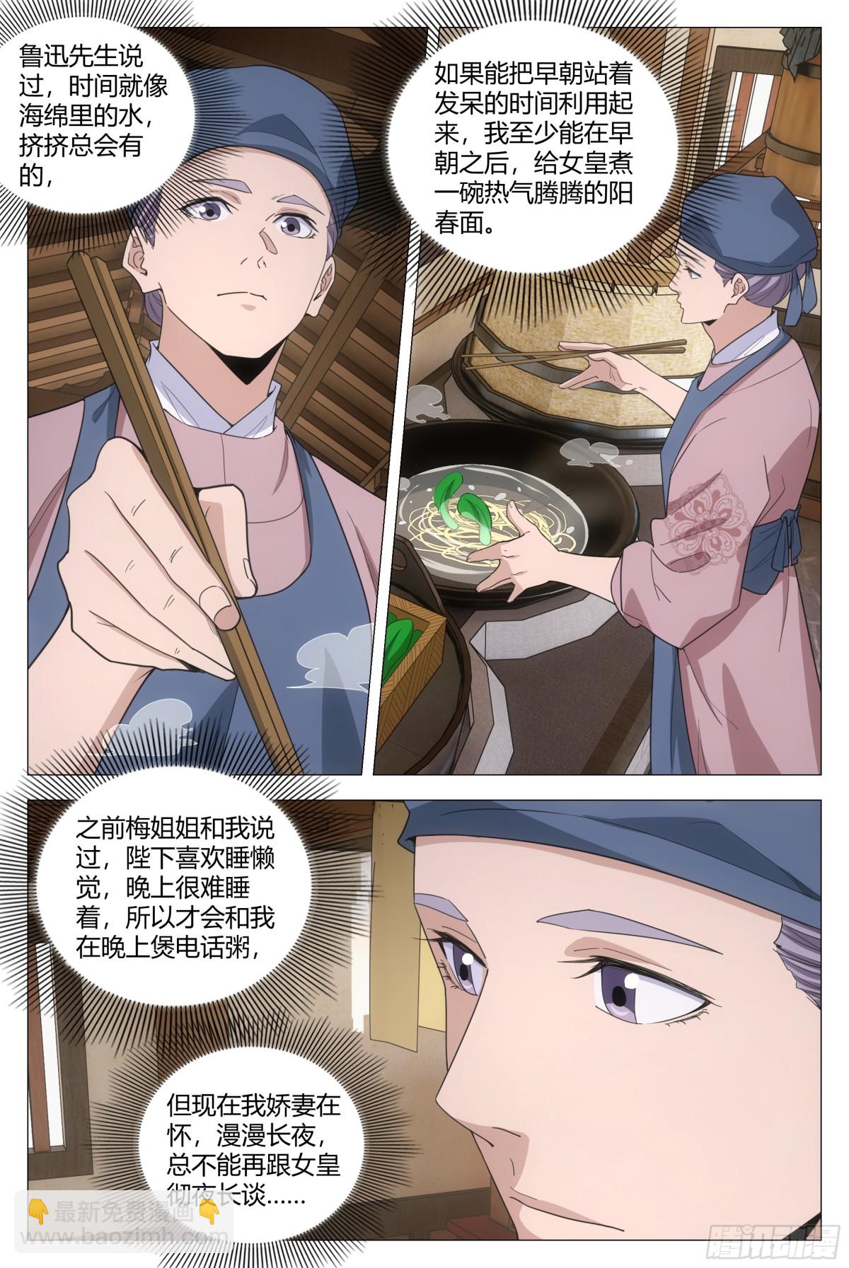 299-第306话