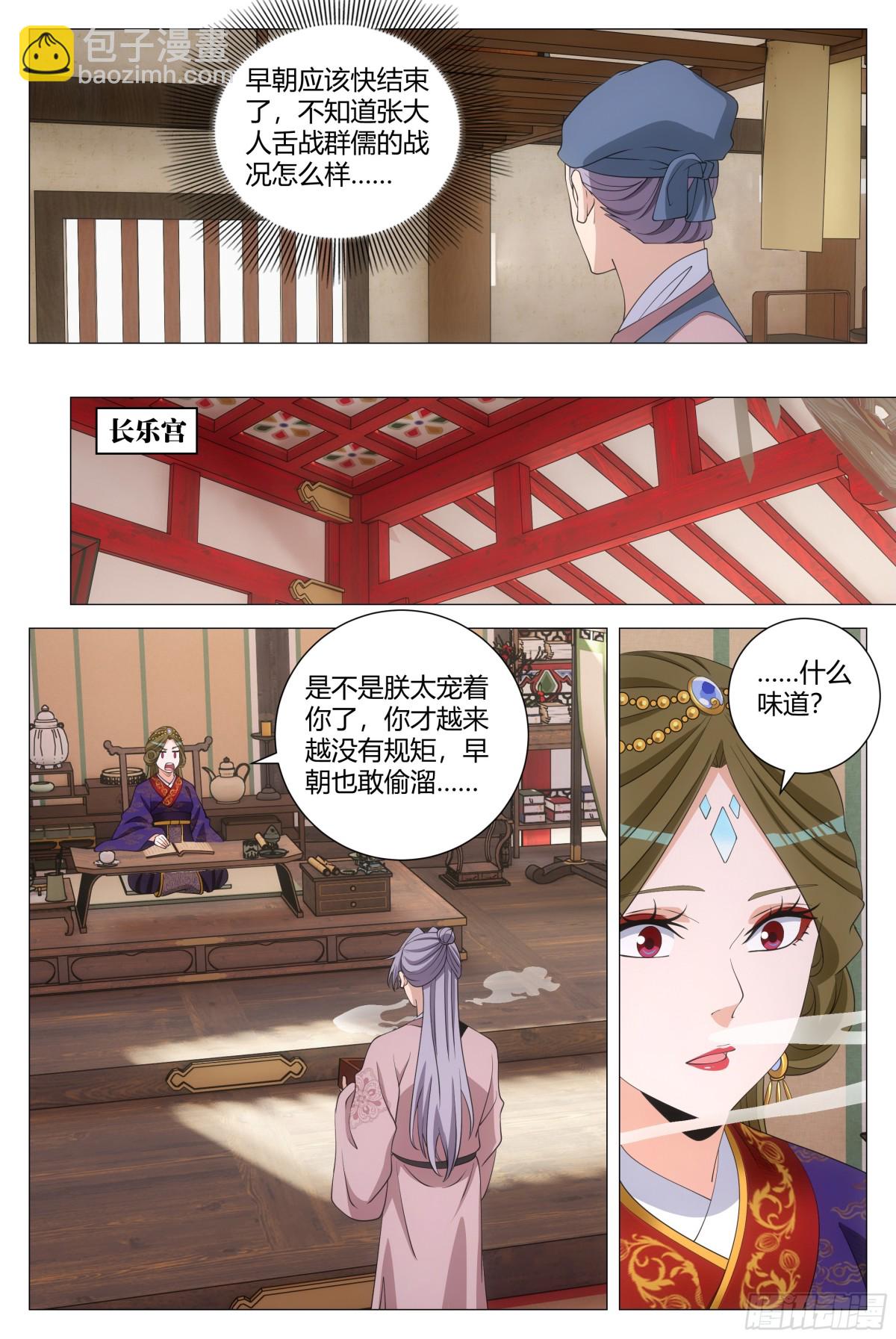 299-第306话