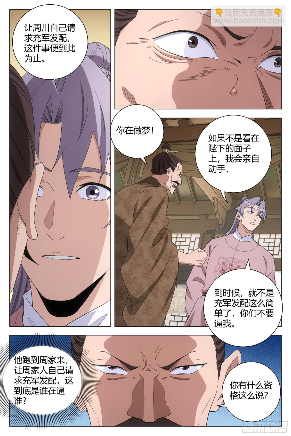 301-第308话