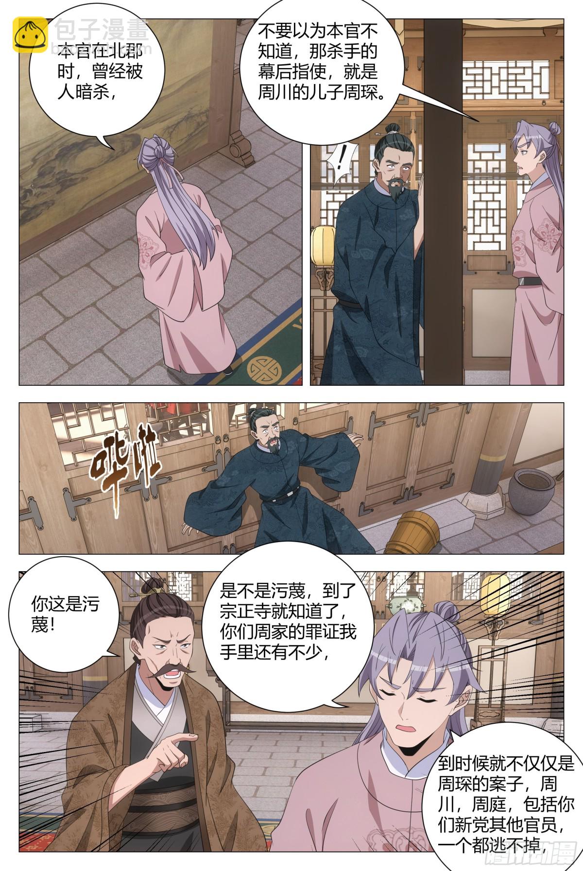 301-第308话