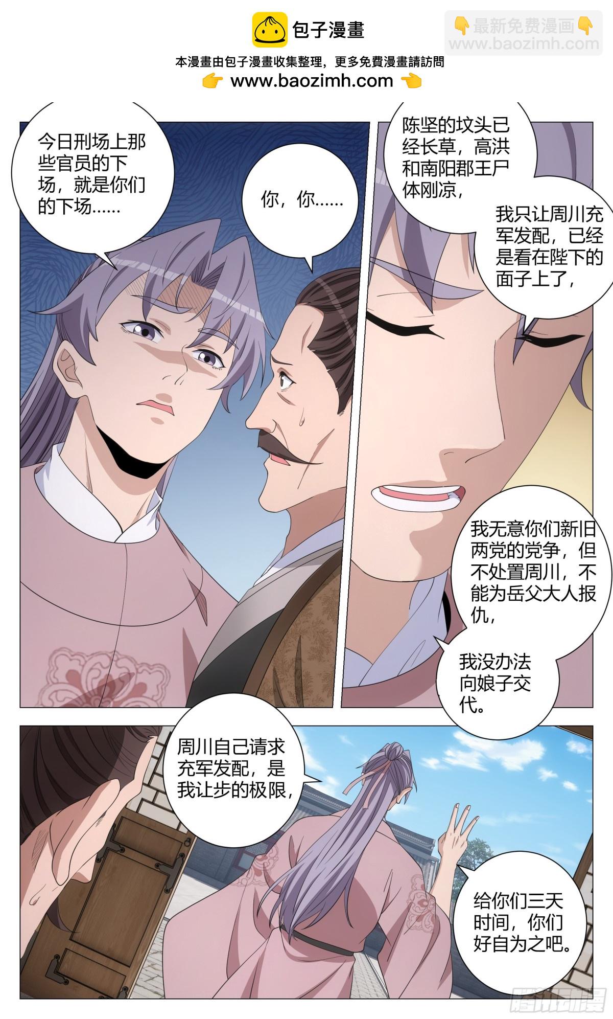 301-第308话