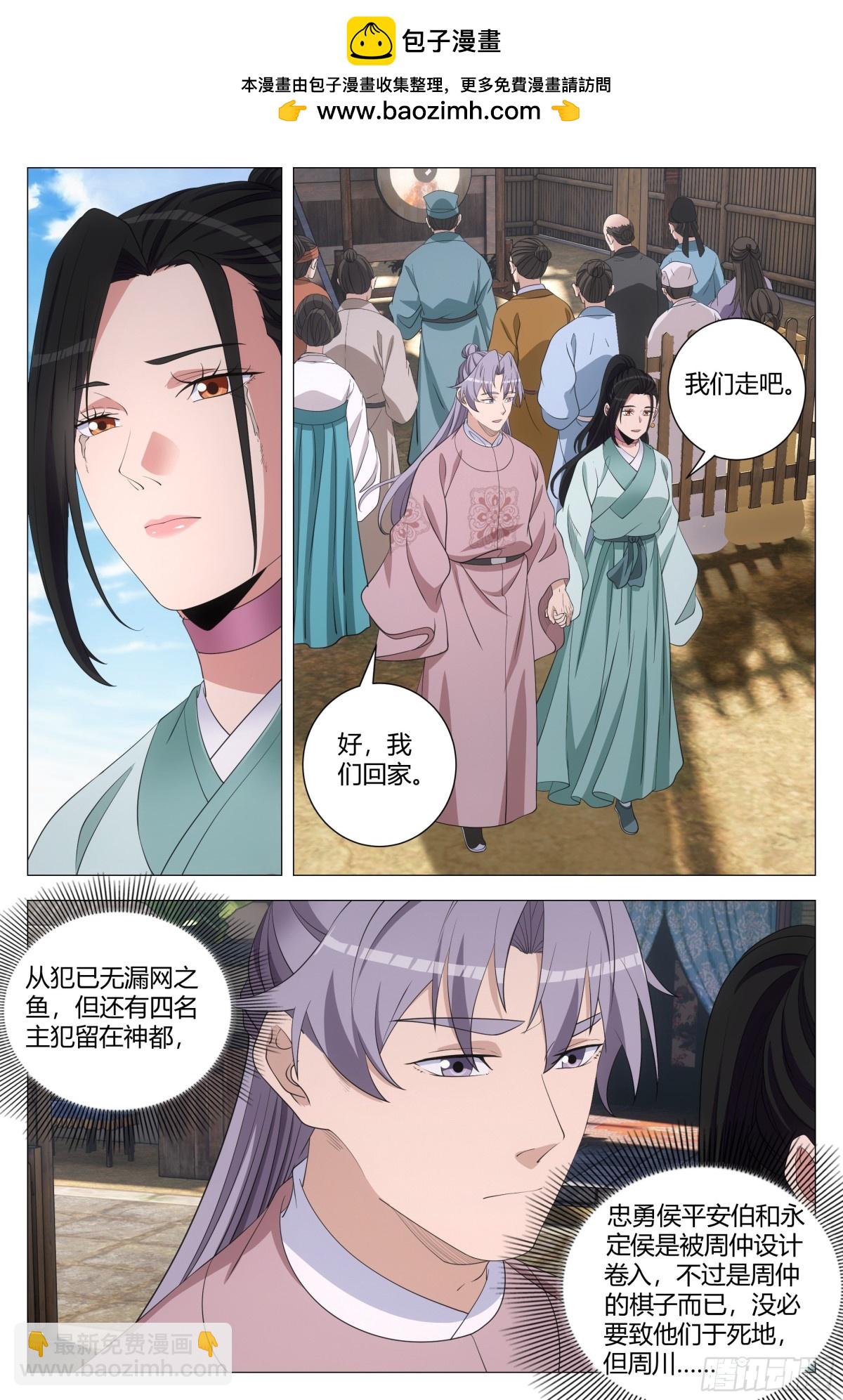 301-第308话