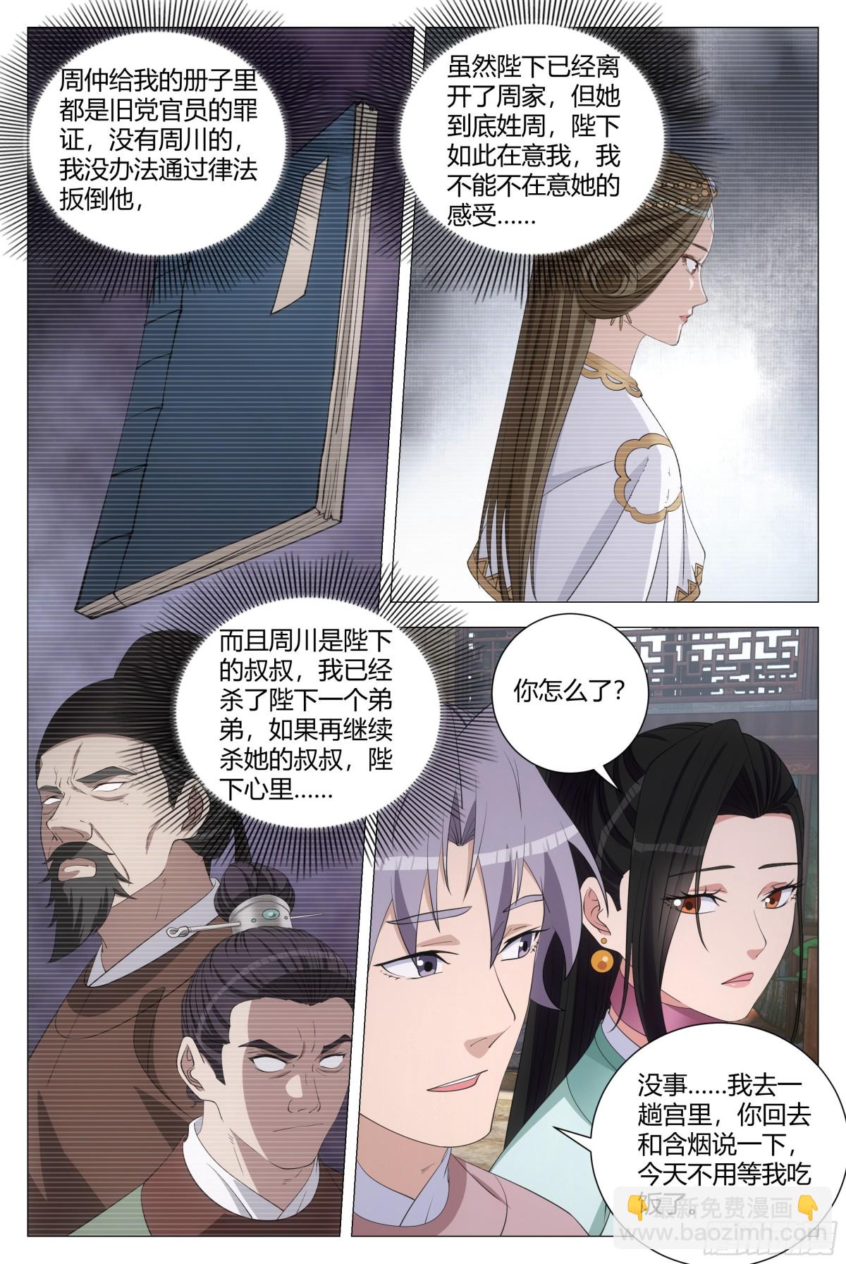 301-第308话