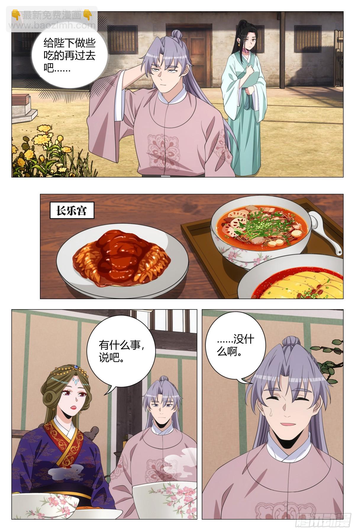 301-第308话