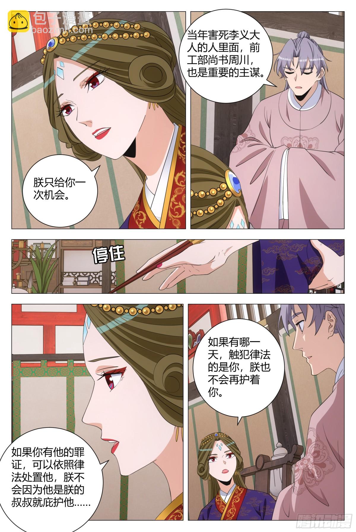301-第308话