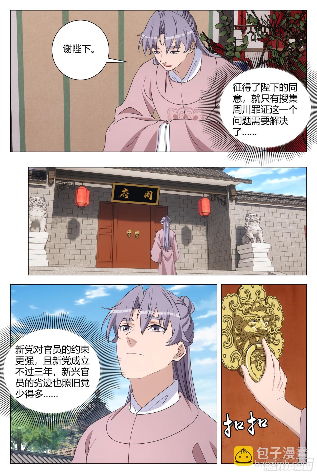 301-第308话