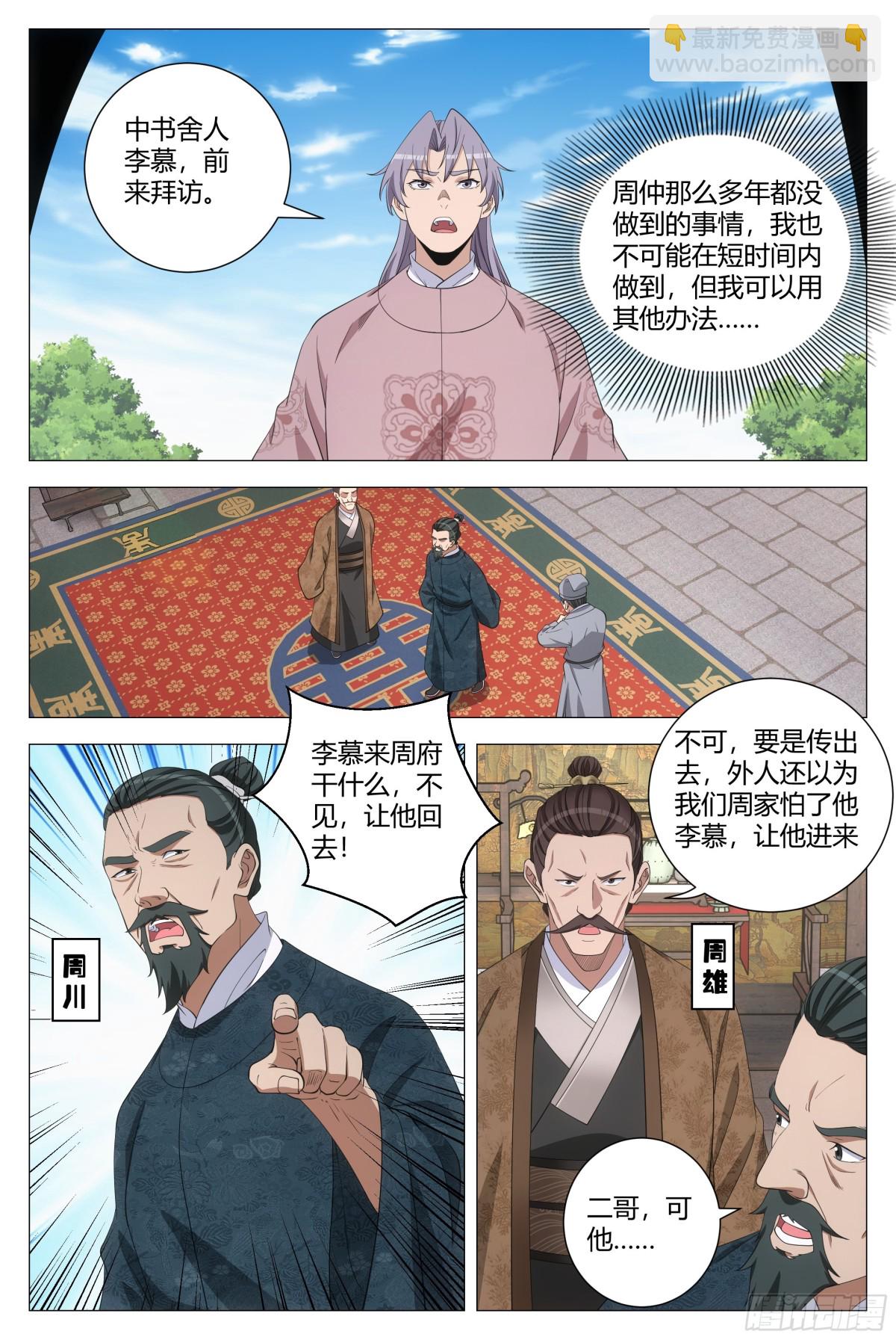 301-第308话