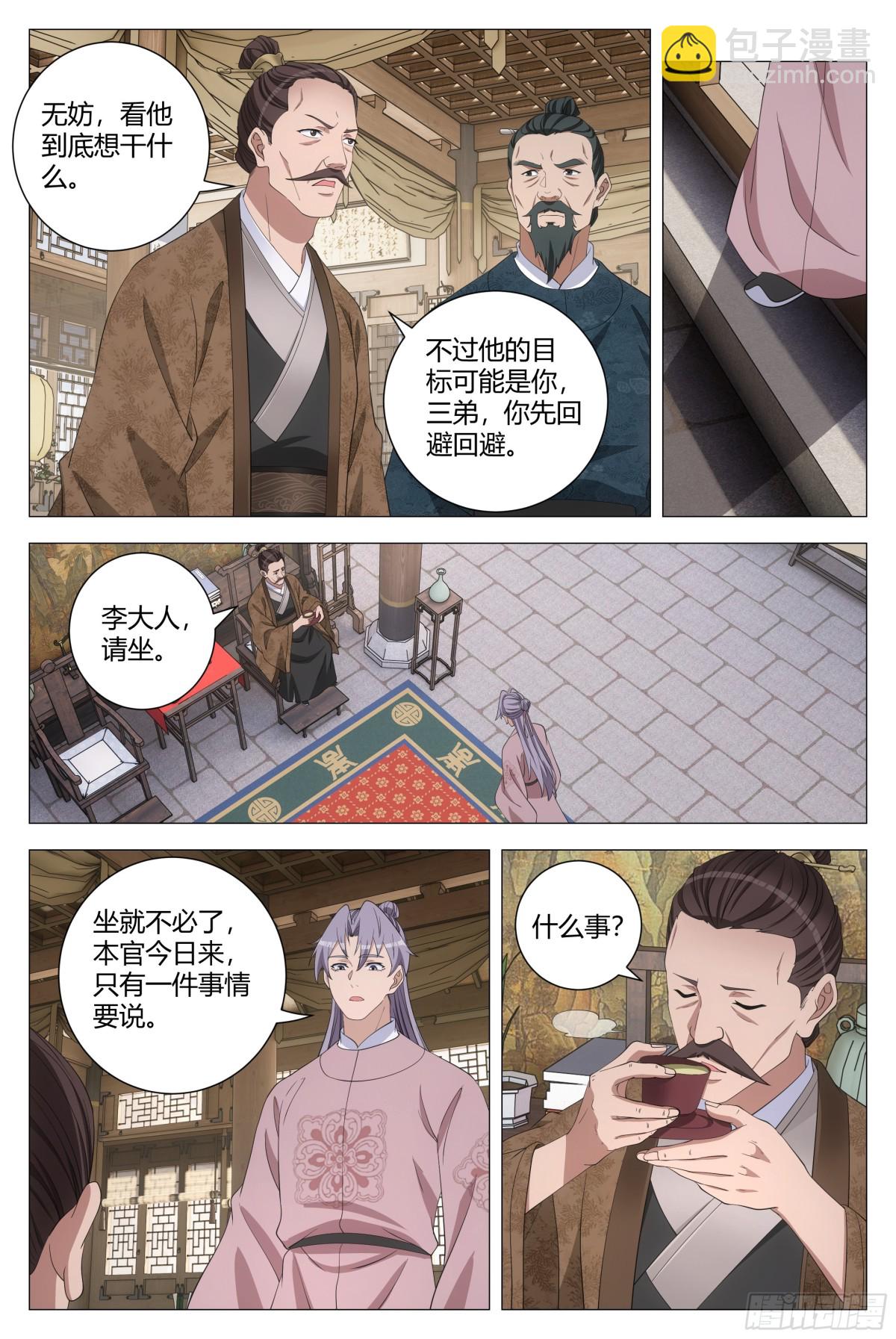 301-第308话