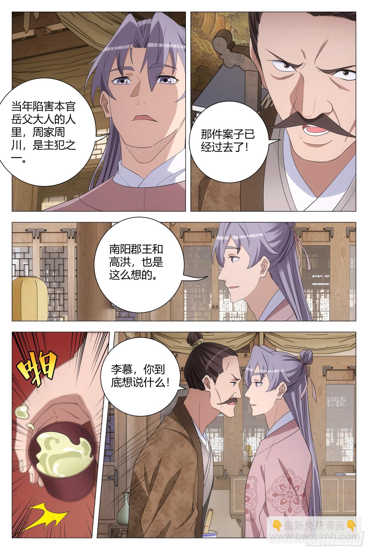 301-第308话