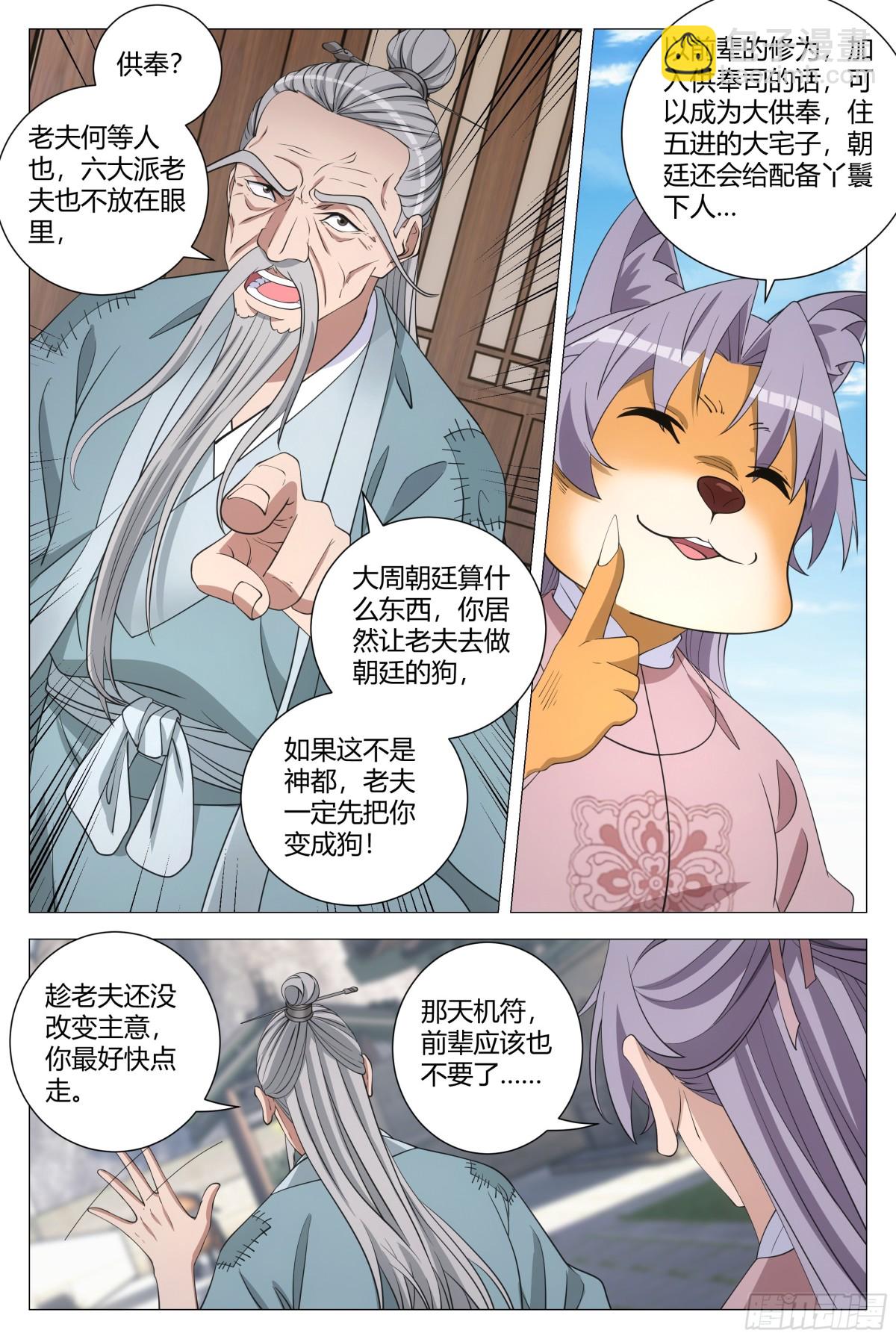303-第310话