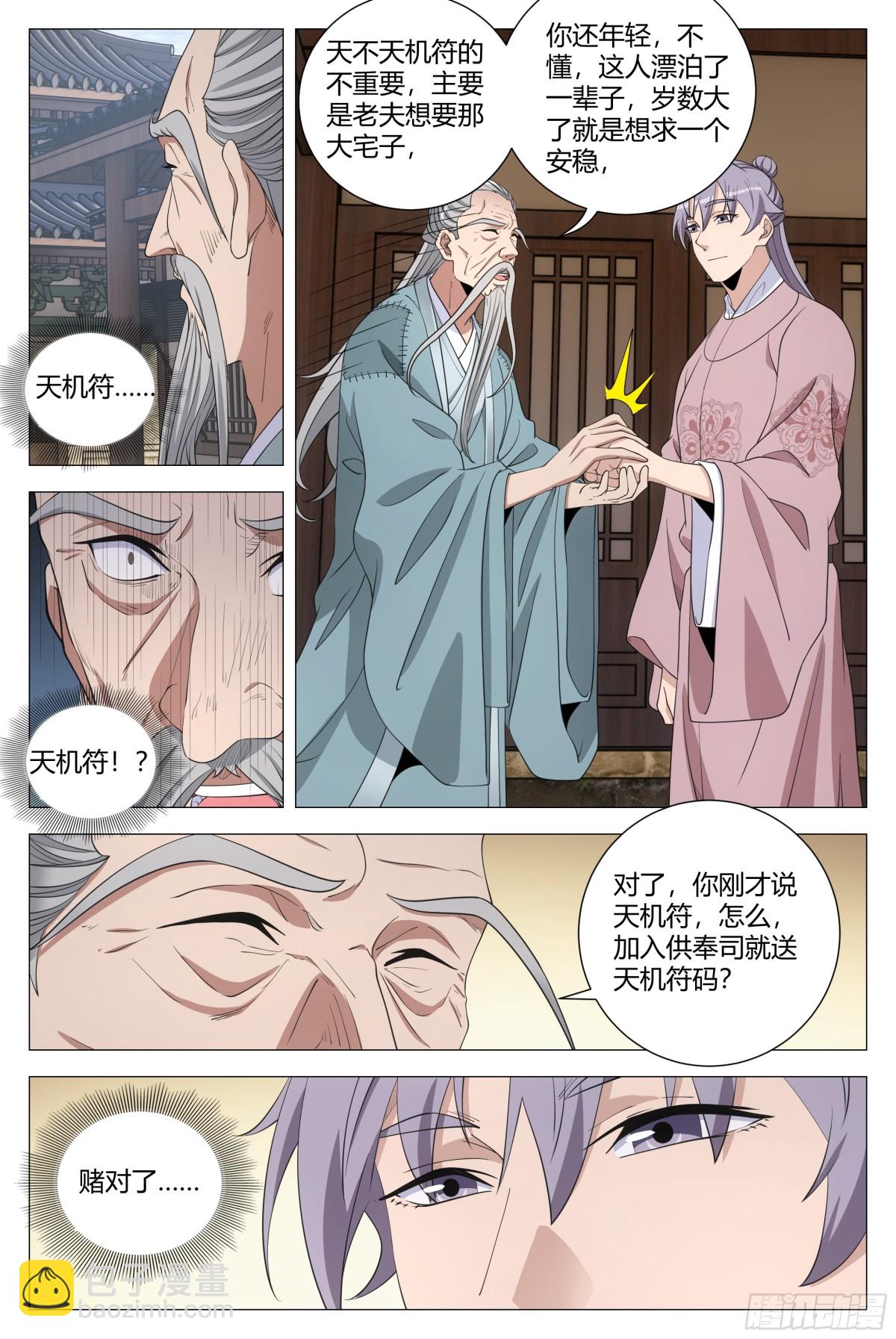 303-第310话