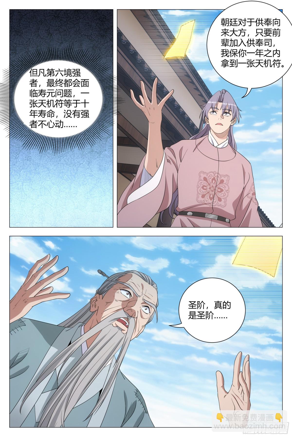 303-第310话