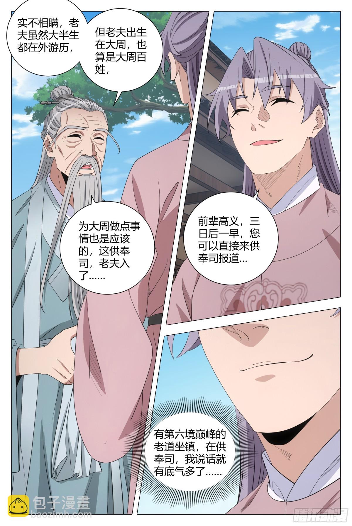 303-第310话