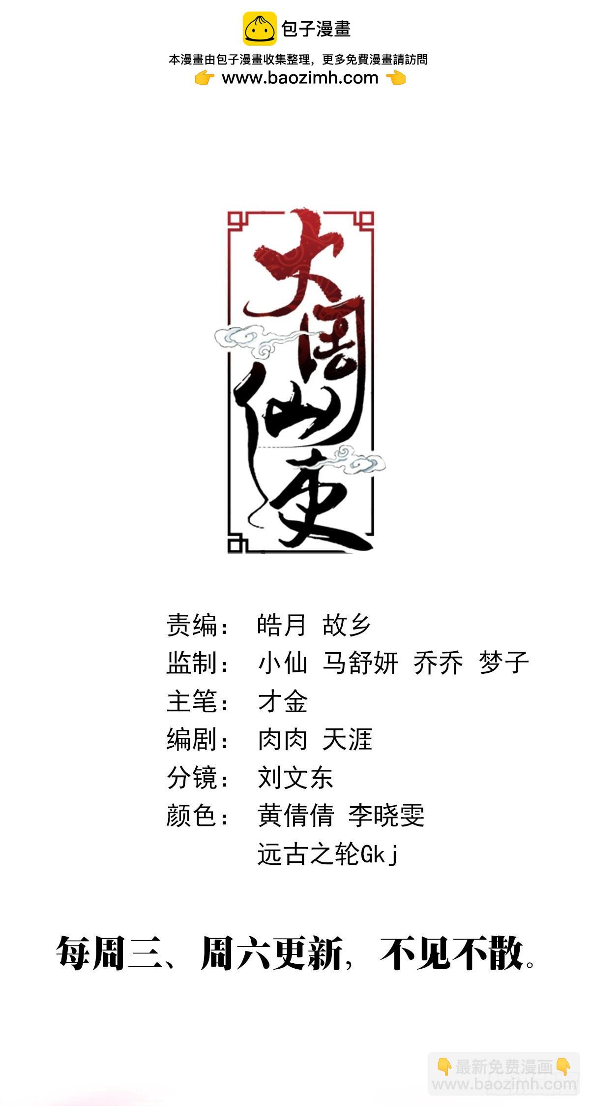 303-第310话
