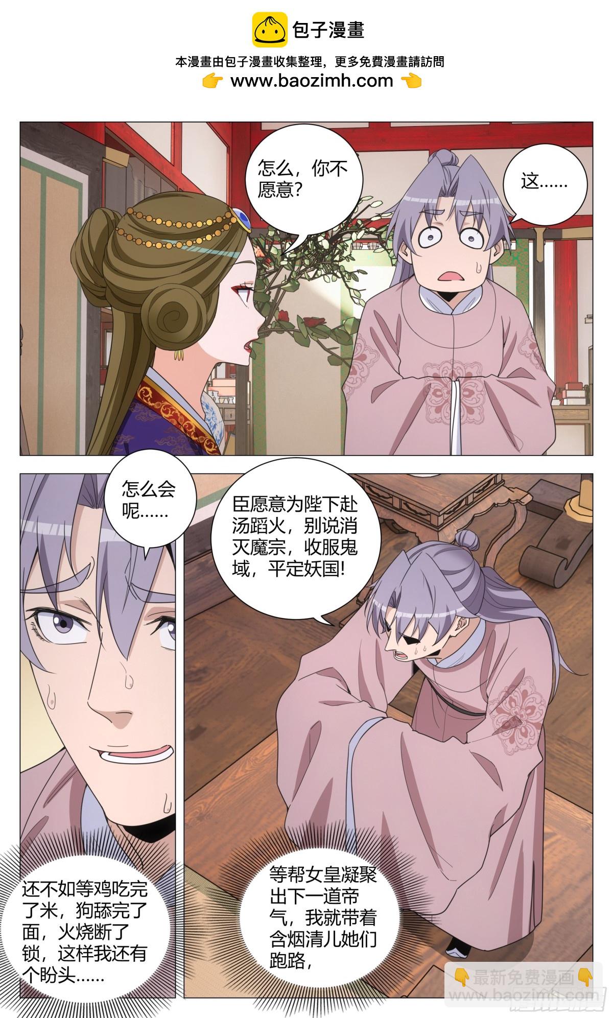 303-第310话