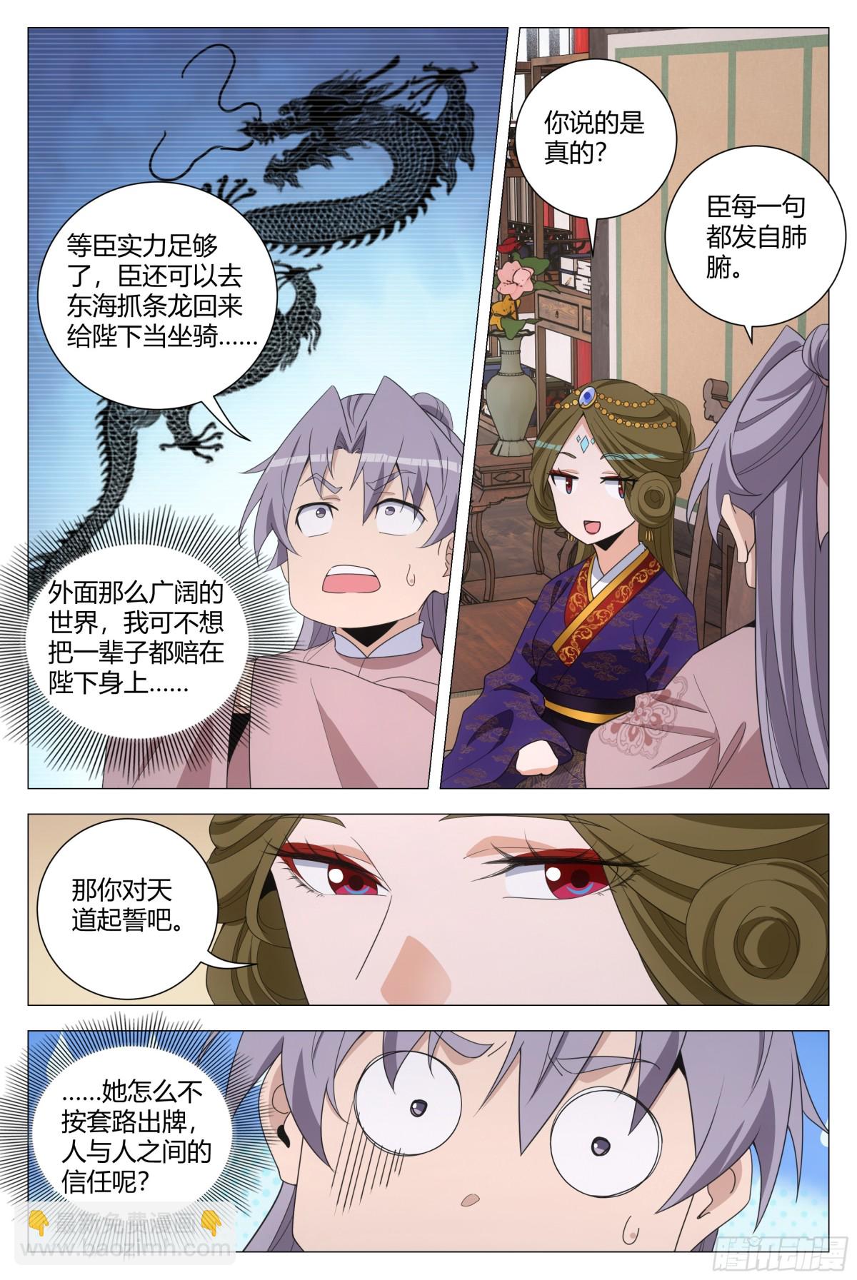 303-第310话