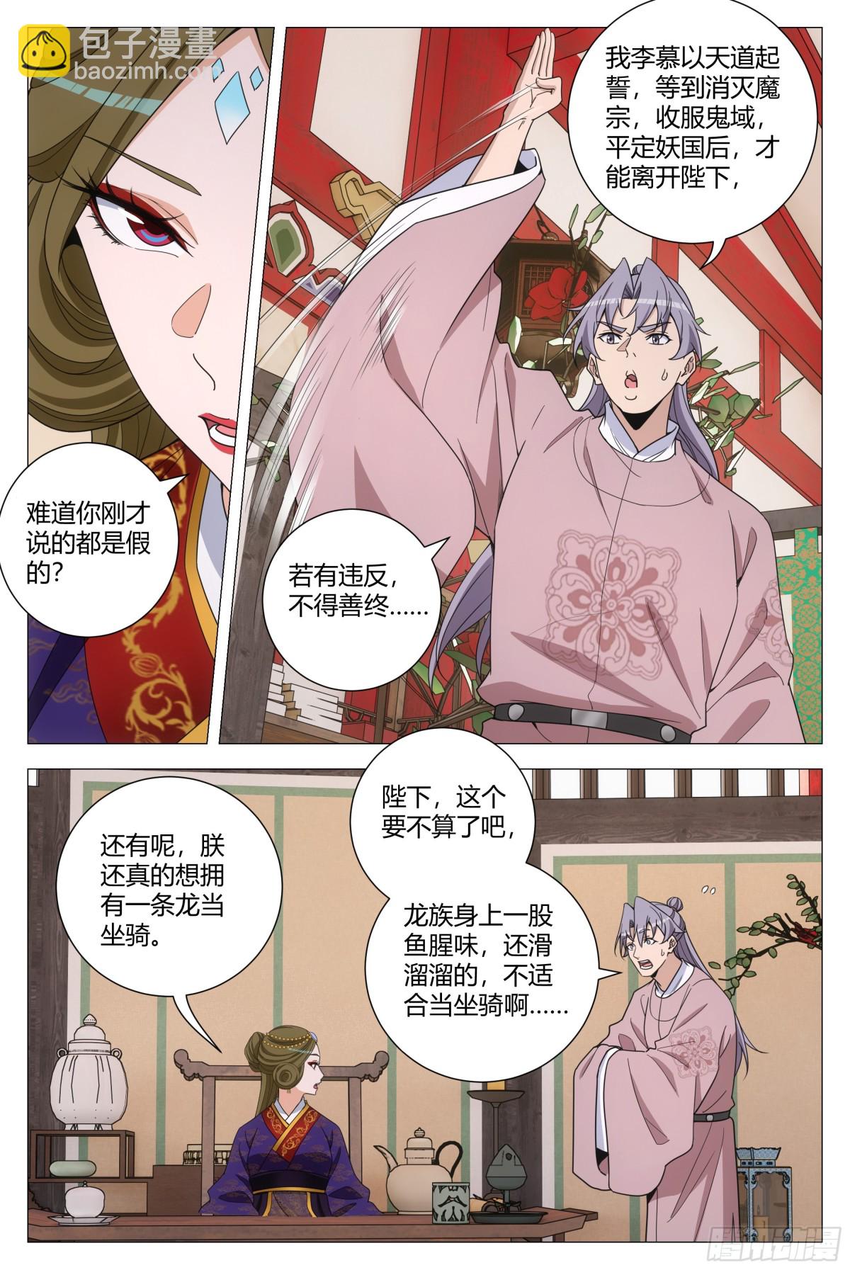 303-第310话