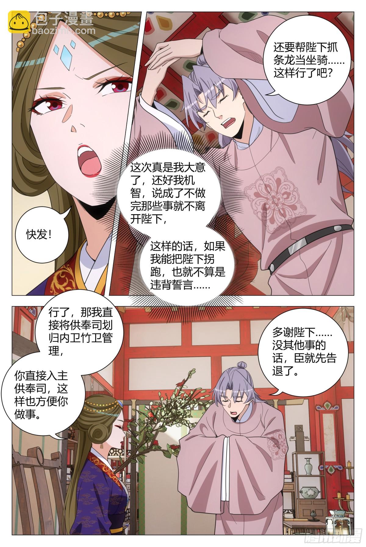 303-第310话